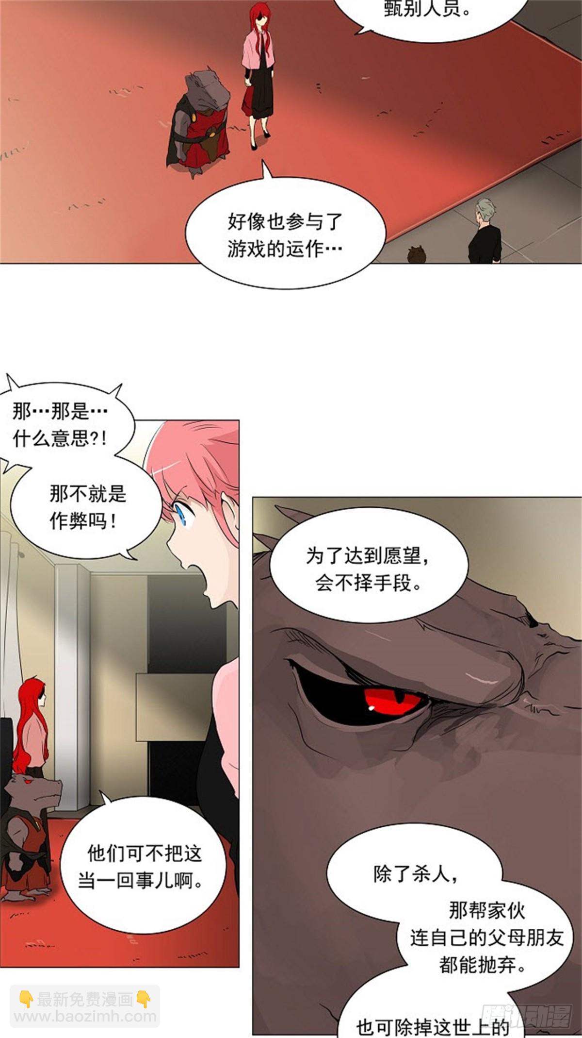 202.地狱列车 -革命之路--第203话