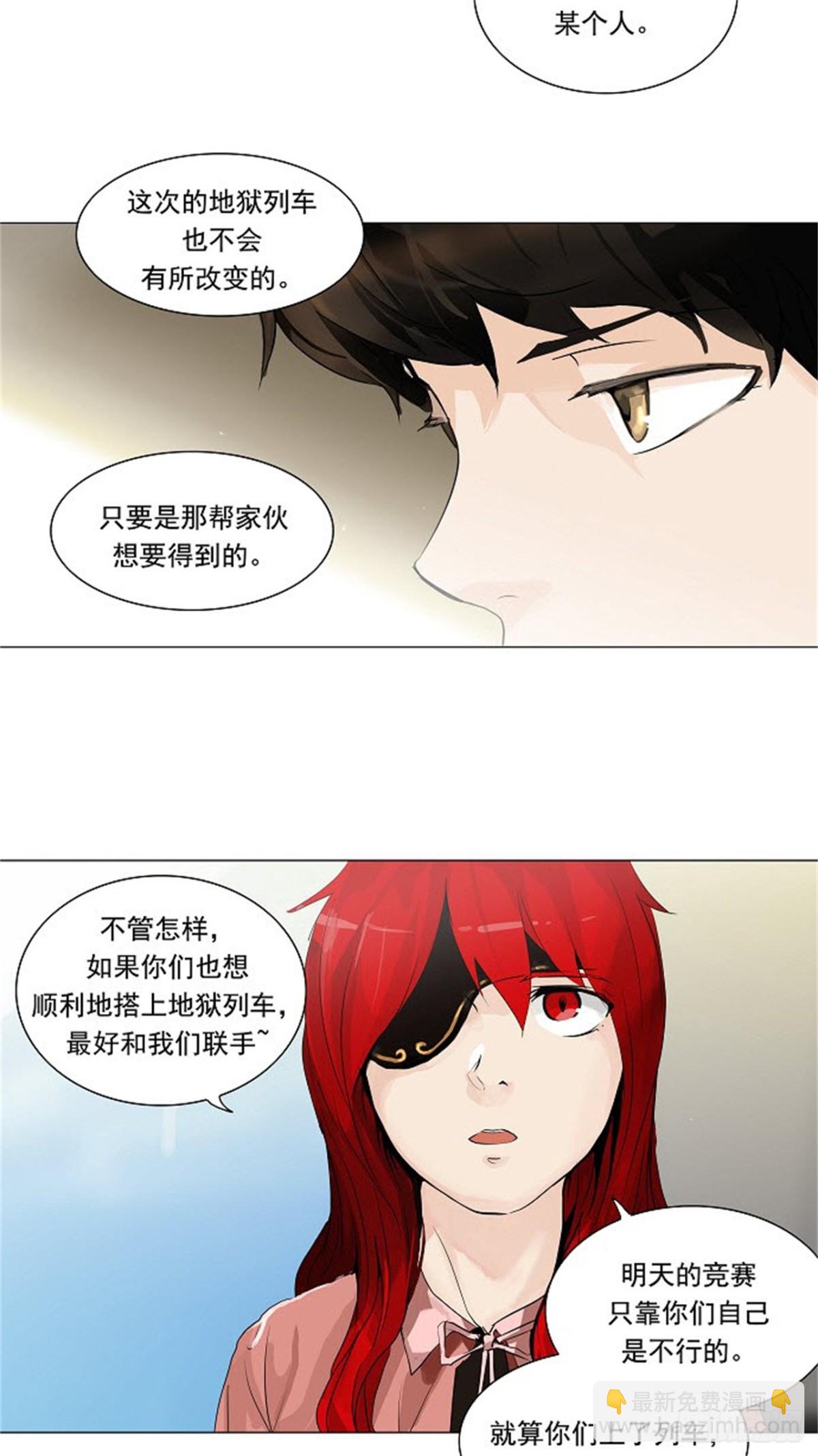 202.地狱列车 -革命之路--第203话