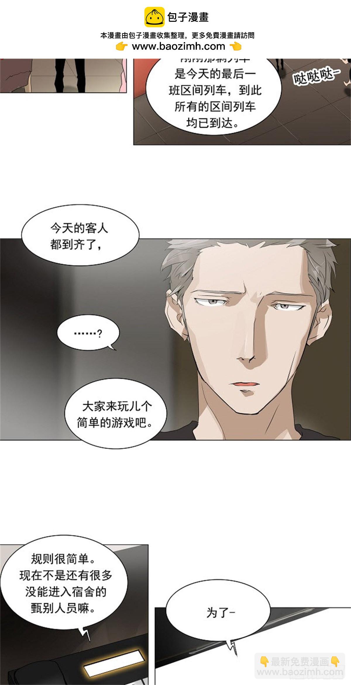202.地狱列车 -革命之路--第203话