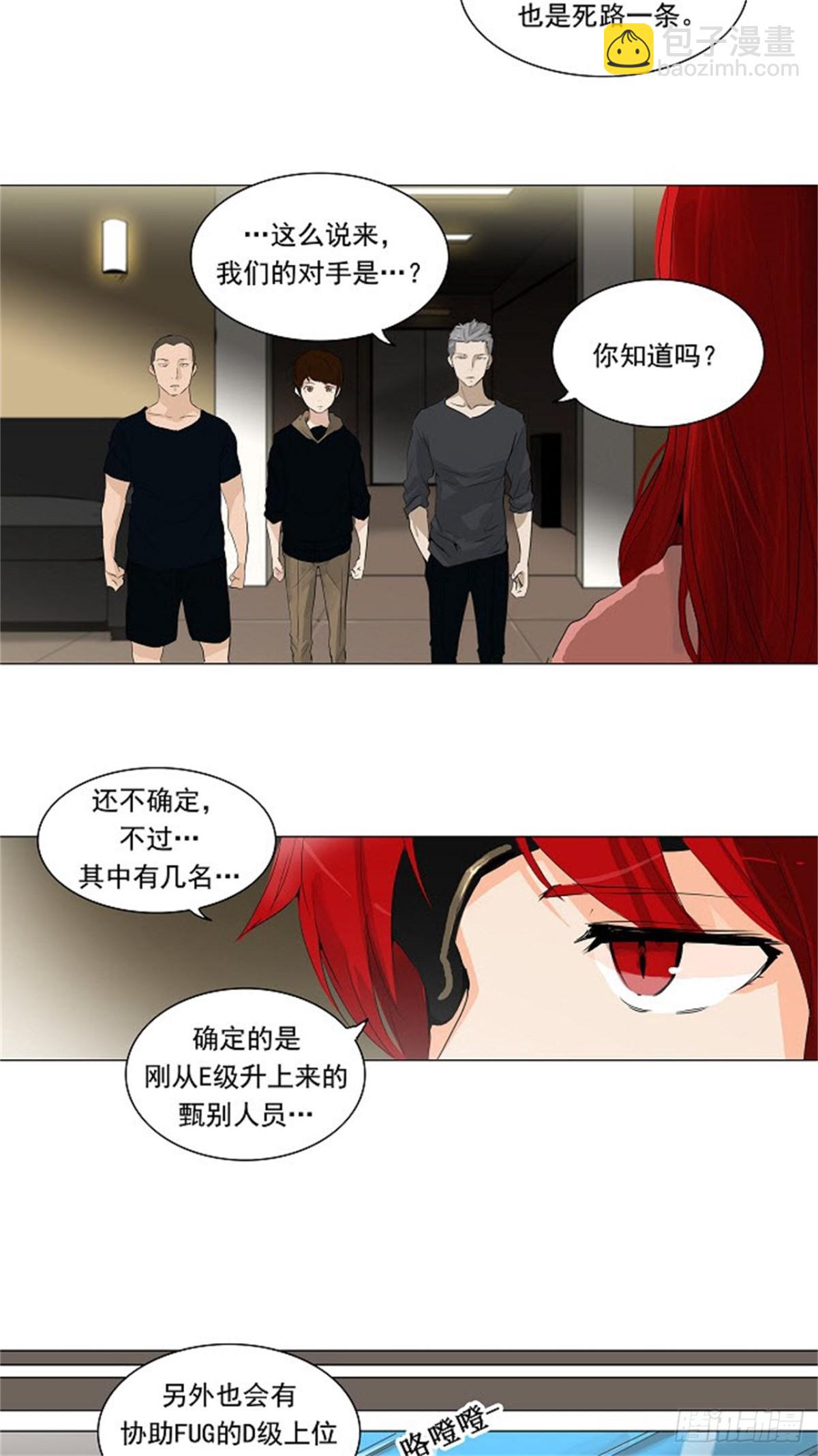 202.地狱列车 -革命之路--第203话