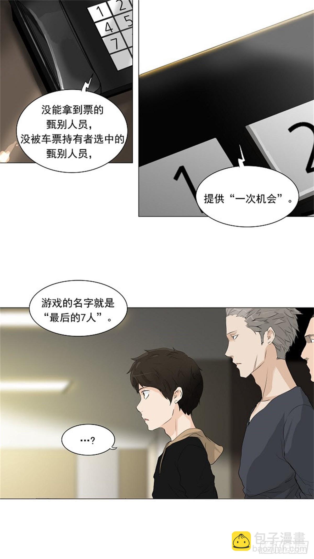 202.地狱列车 -革命之路--第203话