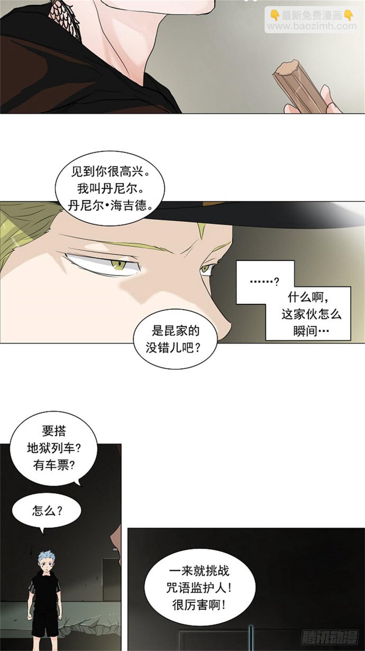 202.地狱列车 -革命之路--第203话