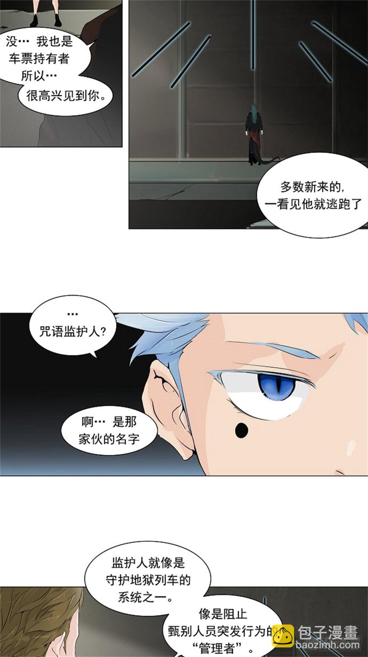 202.地狱列车 -革命之路--第203话
