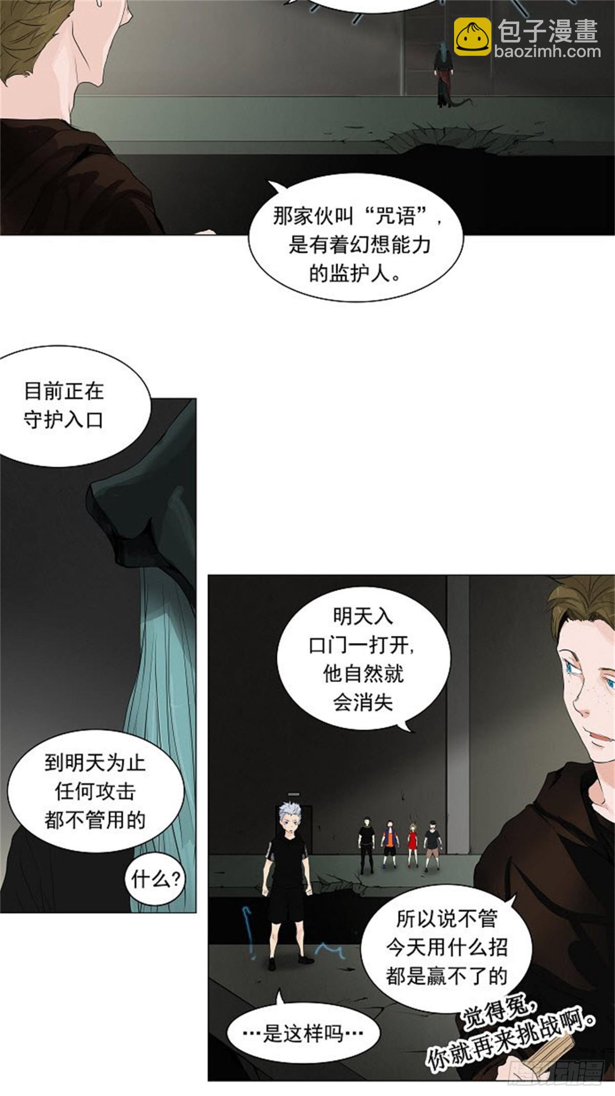 202.地狱列车 -革命之路--第203话