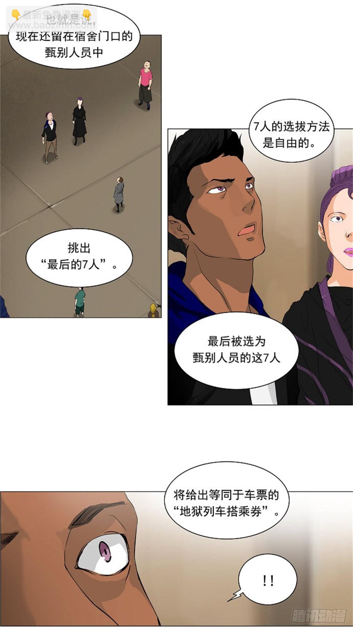 202.地狱列车 -革命之路--第203话