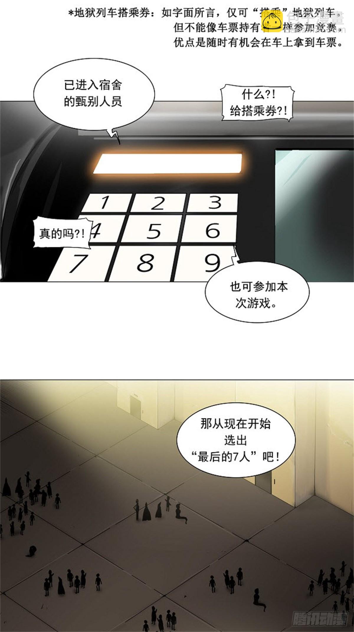 202.地狱列车 -革命之路--第203话