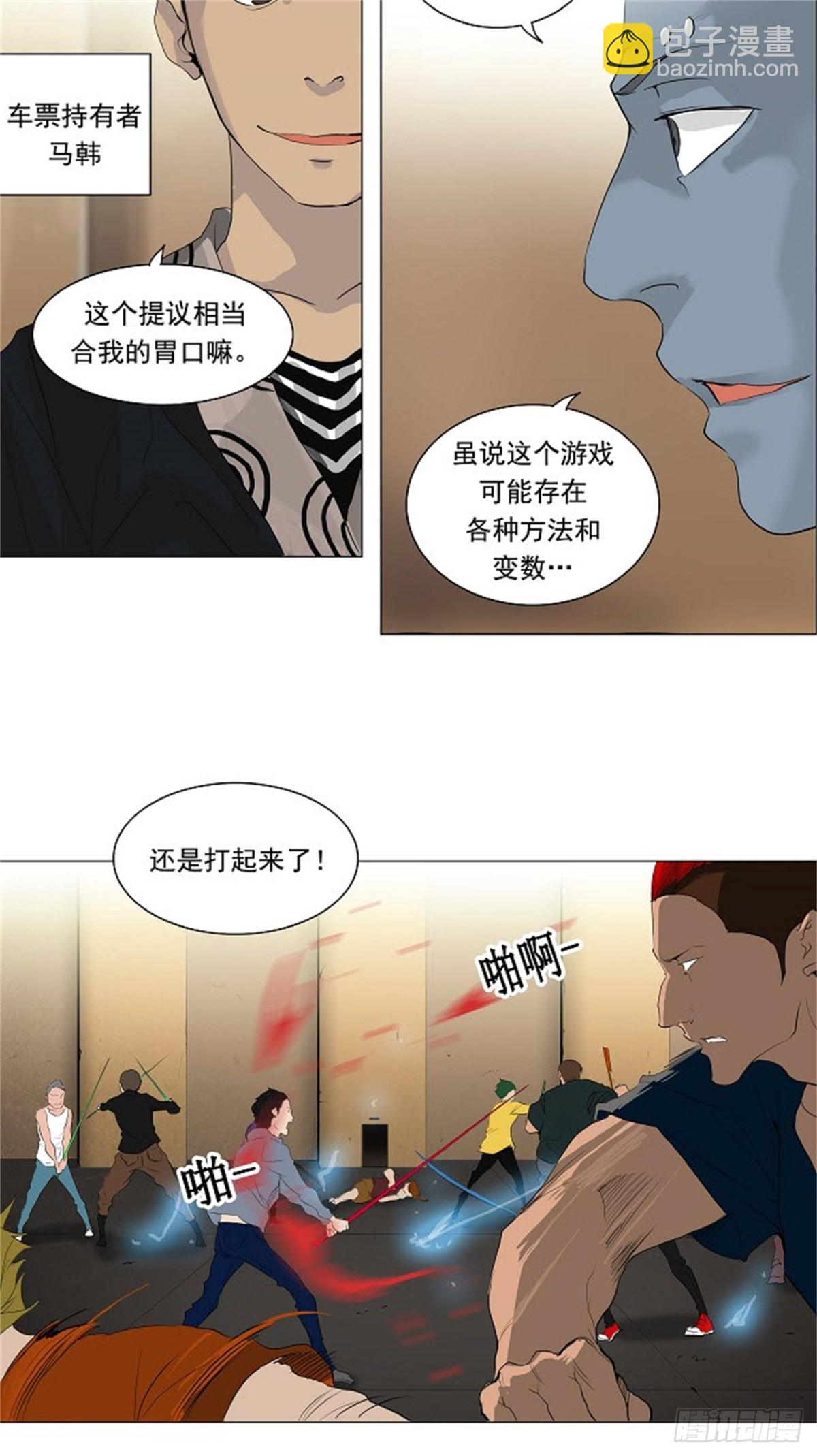 202.地狱列车 -革命之路--第203话
