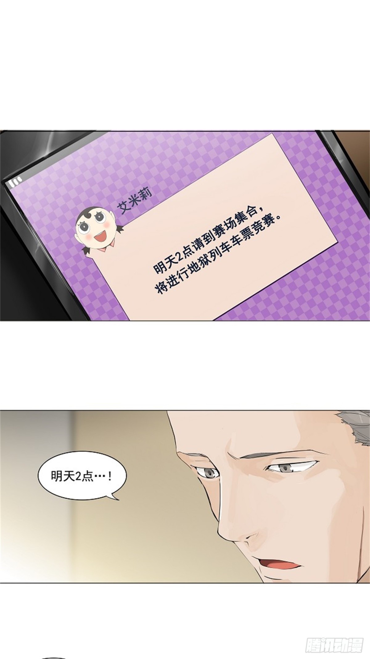 204.地狱列车 -革命之路--第205话