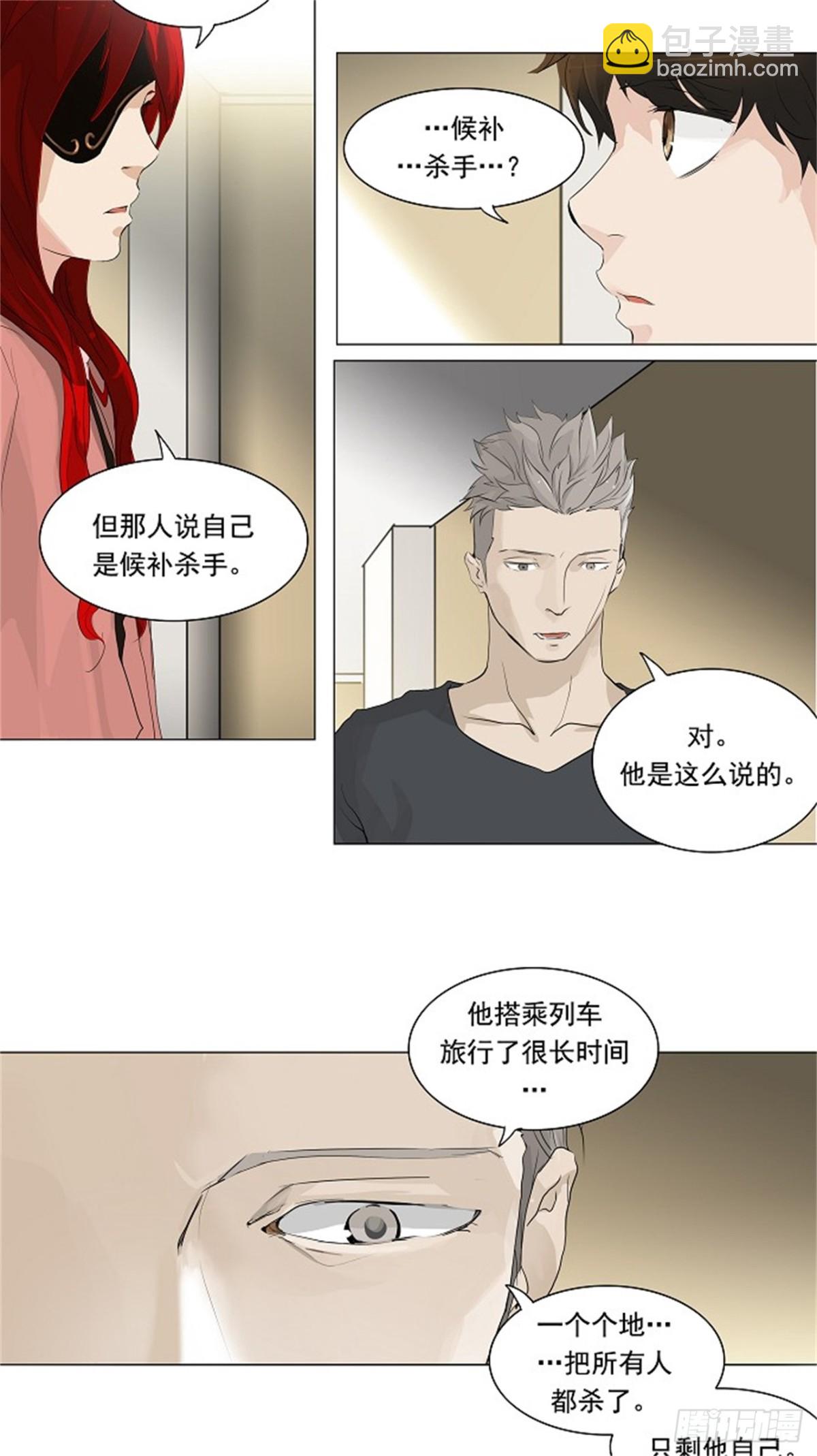 204.地狱列车 -革命之路--第205话