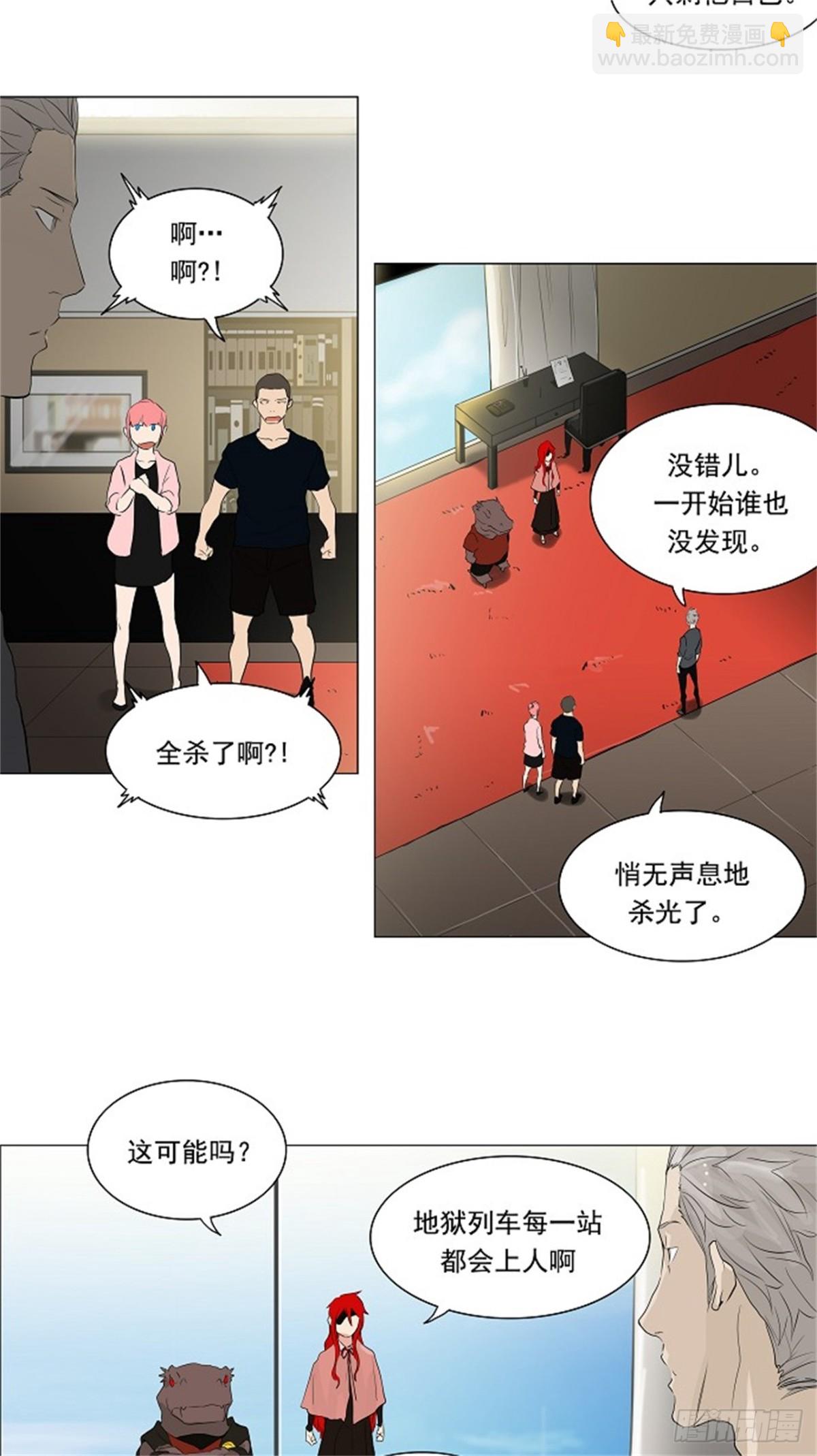 204.地狱列车 -革命之路--第205话