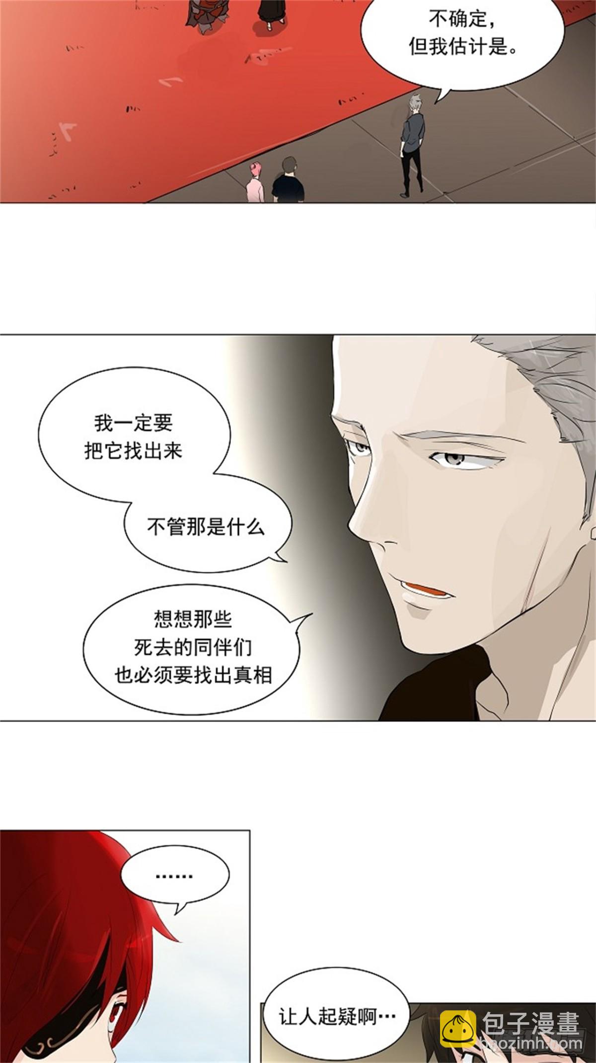 204.地狱列车 -革命之路--第205话