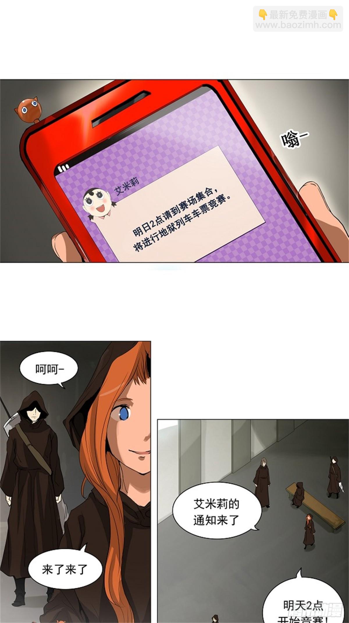 204.地狱列车 -革命之路--第205话