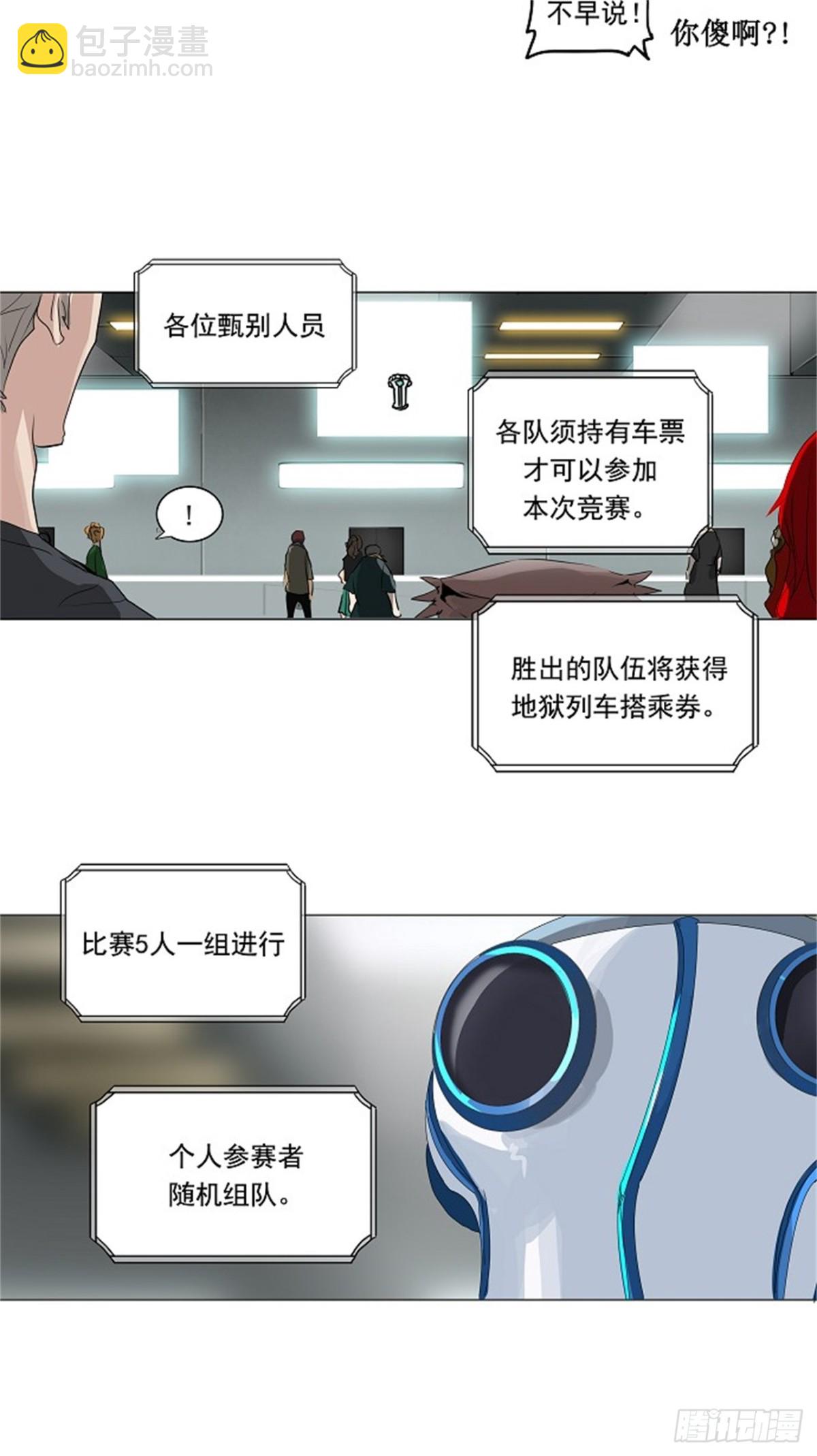 204.地狱列车 -革命之路--第205话