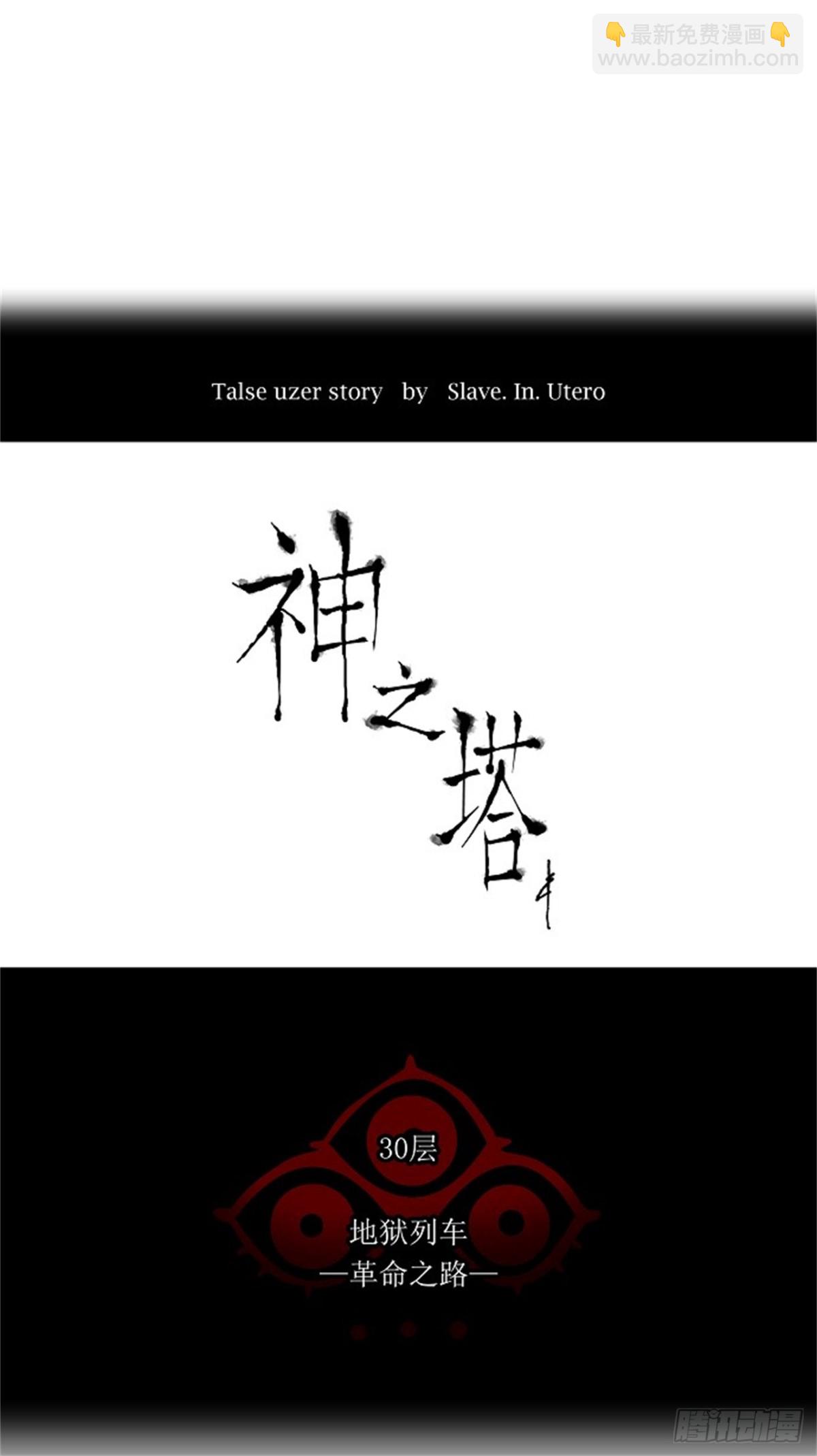 204.地狱列车 -革命之路--第205话