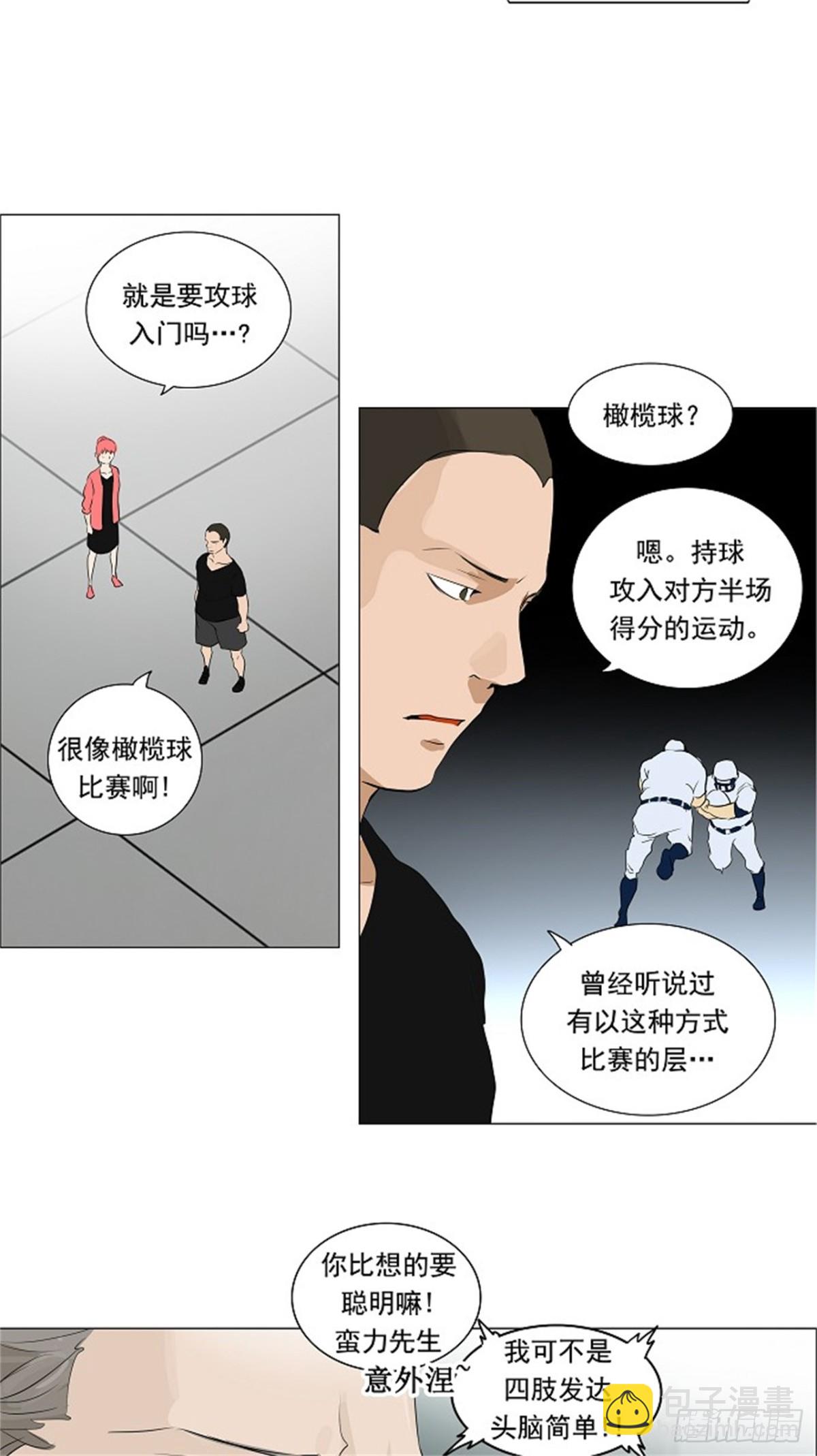206.地狱列车 -革命之路--第207话