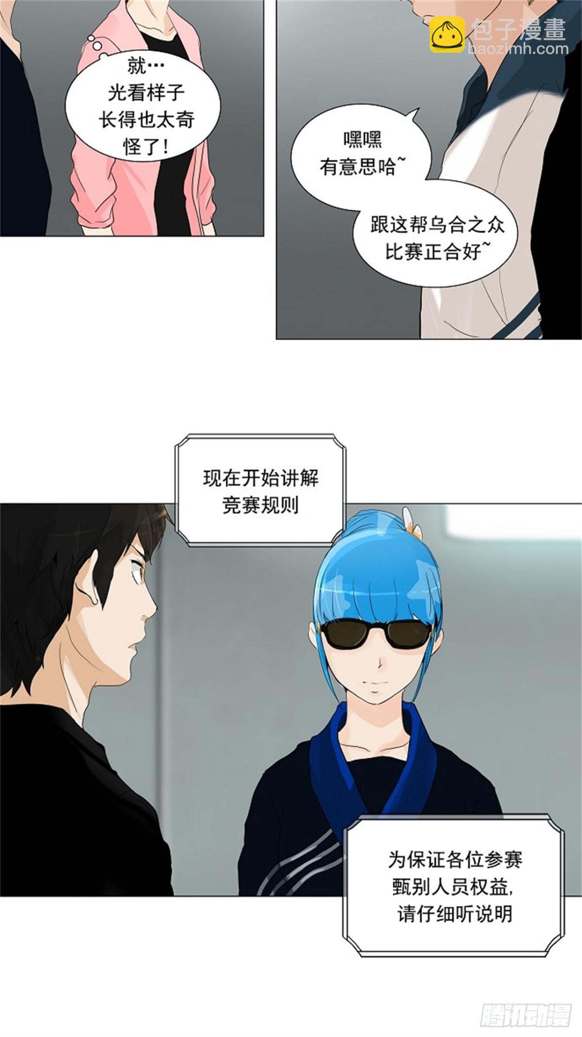 206.地狱列车 -革命之路--第207话
