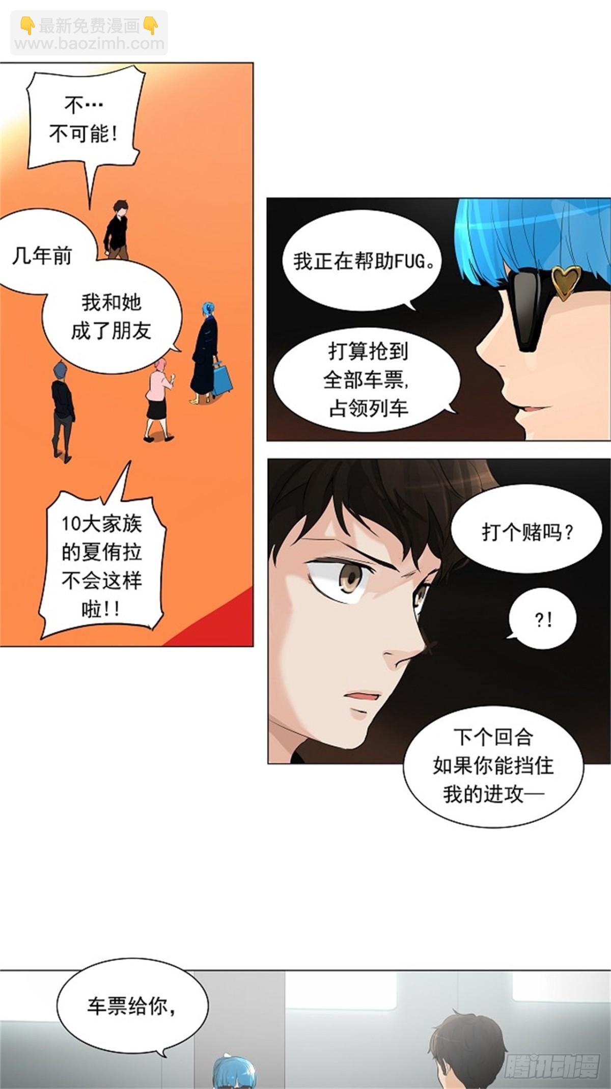 206.地狱列车 -革命之路--第207话