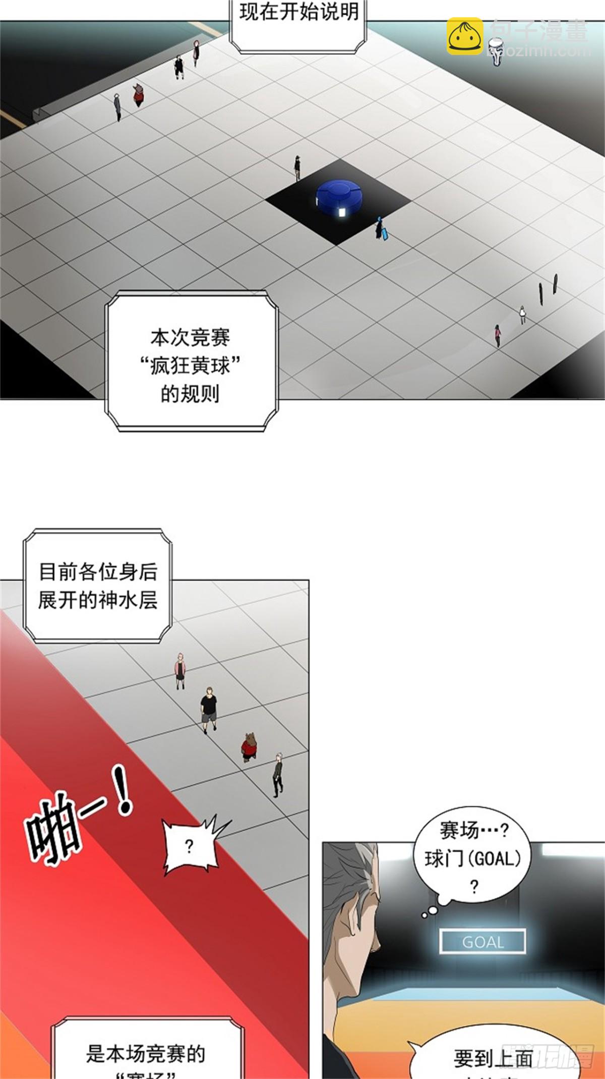 206.地狱列车 -革命之路--第207话
