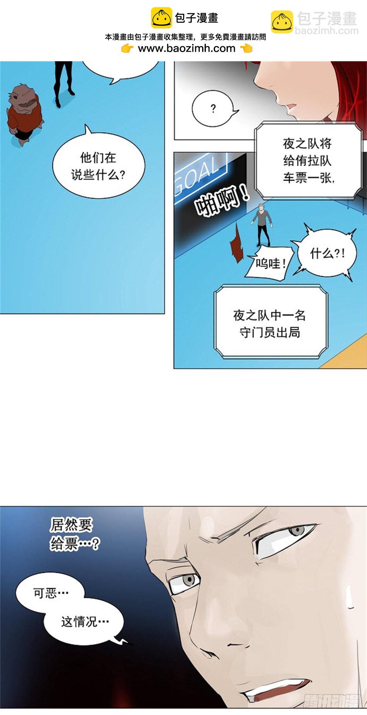 208.地狱列车 -革命之路-(1/2)-第209话