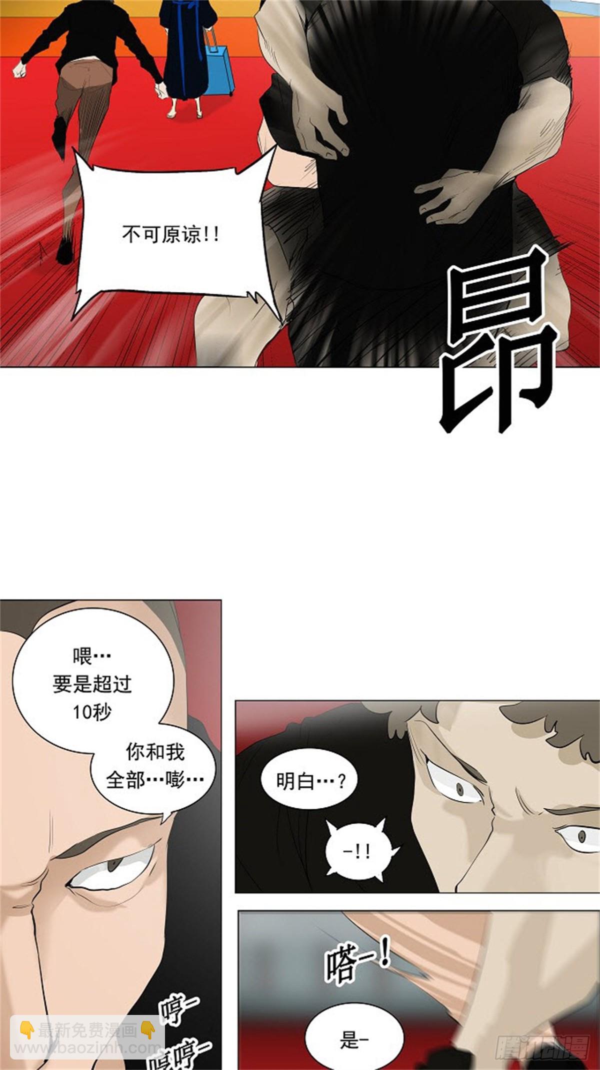 208.地狱列车 -革命之路-(1/2)-第209话