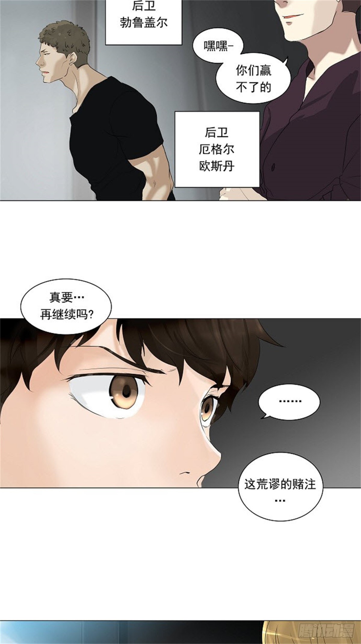 208.地狱列车 -革命之路-(1/2)-第209话