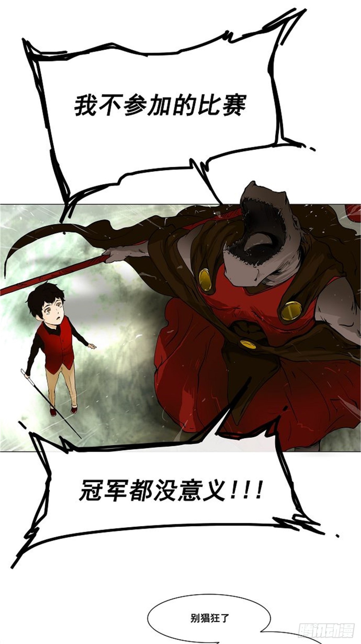 20.王冠比赛（7）-第21话