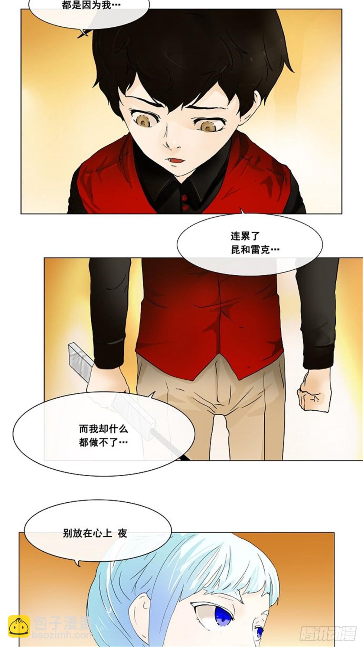 20.王冠比赛（7）-第21话