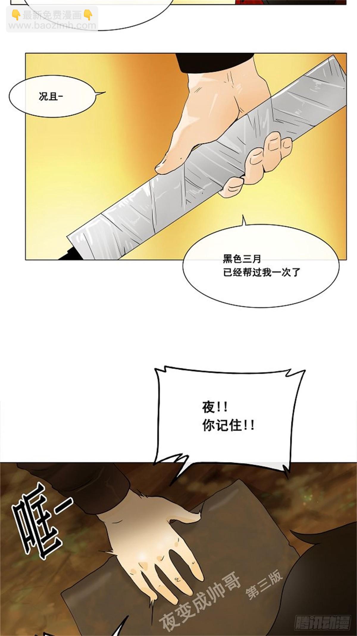 20.王冠比赛（7）-第21话