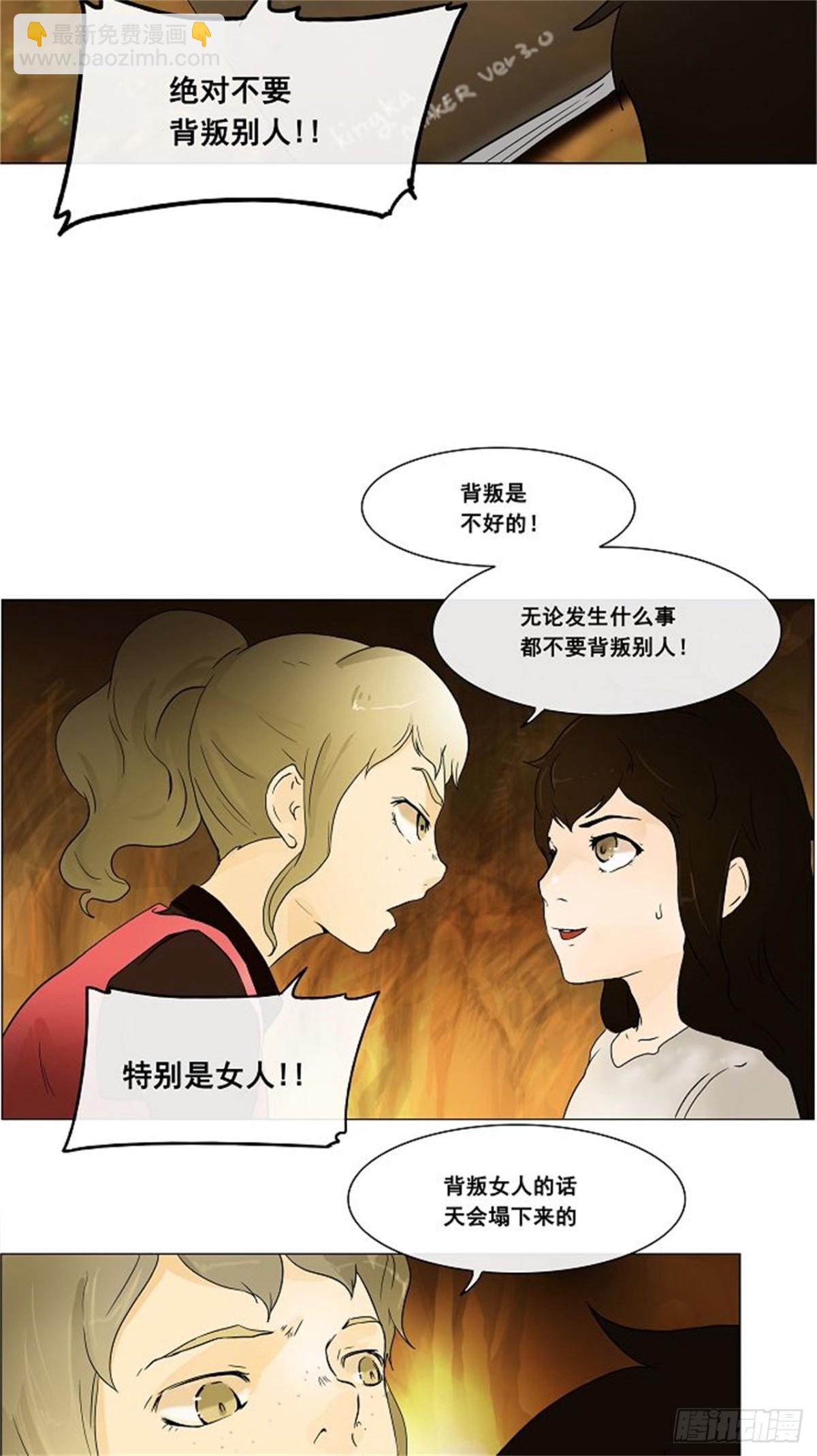 20.王冠比赛（7）-第21话
