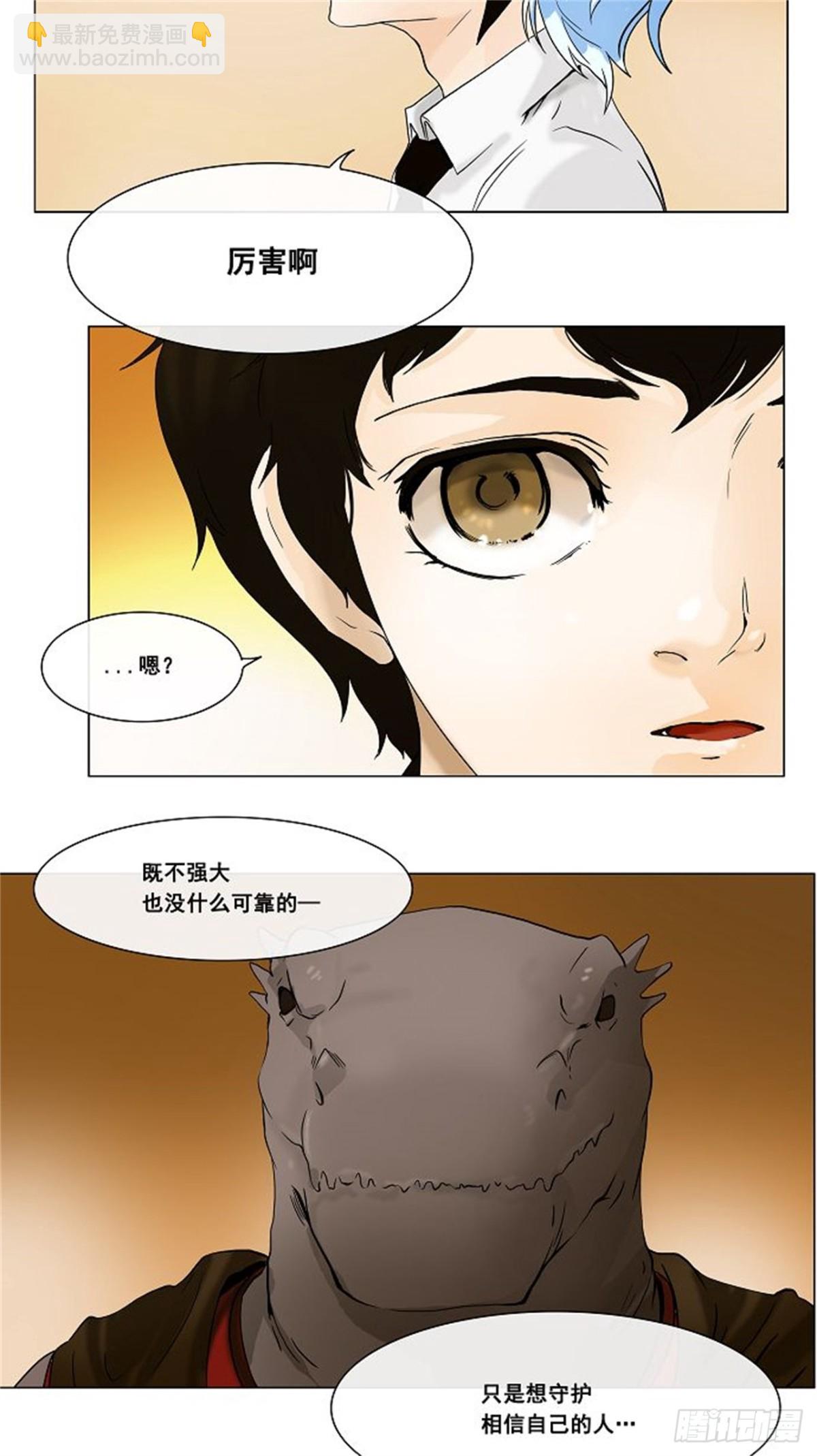 20.王冠比赛（7）-第21话