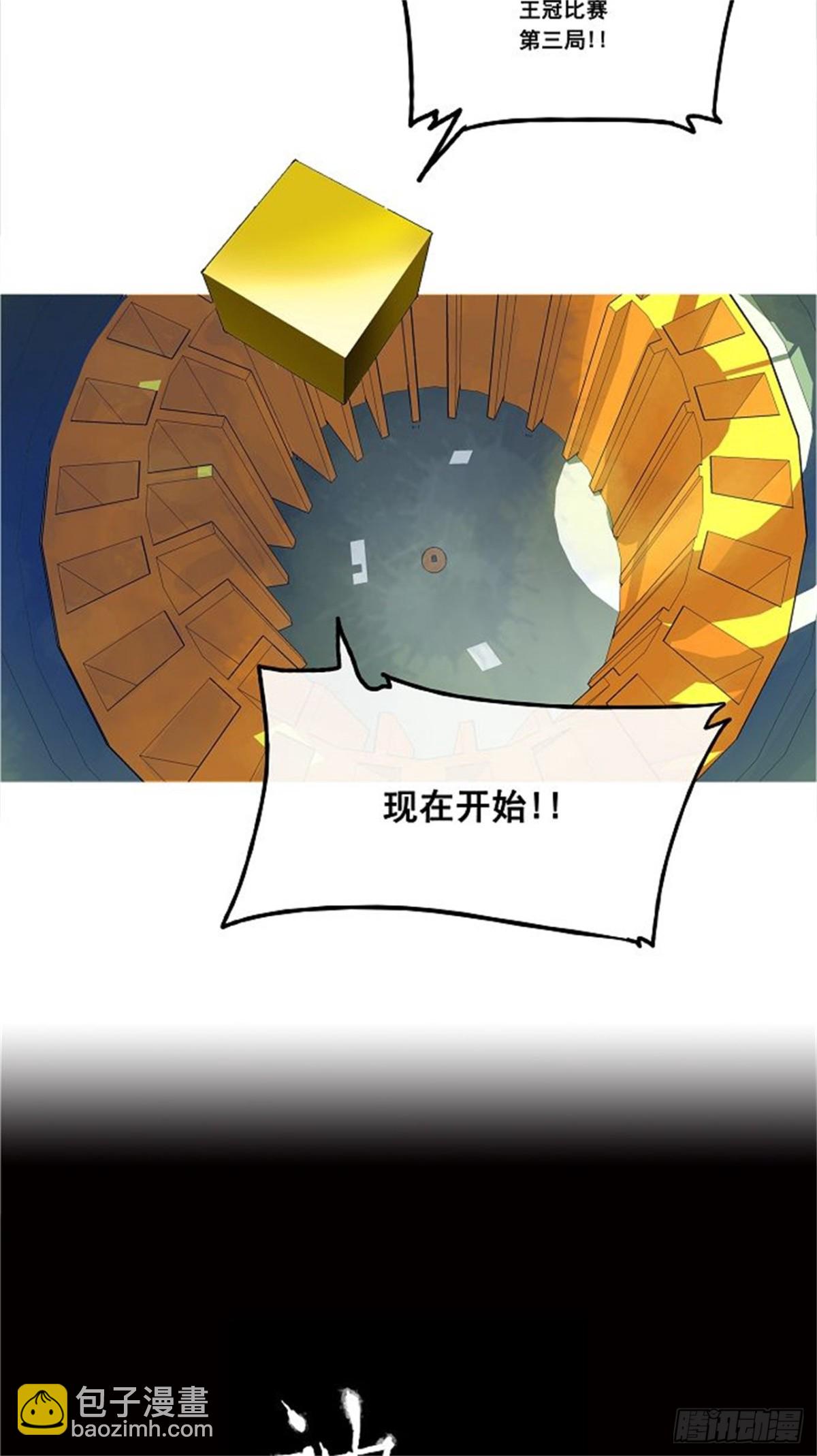 20.王冠比赛（7）-第21话