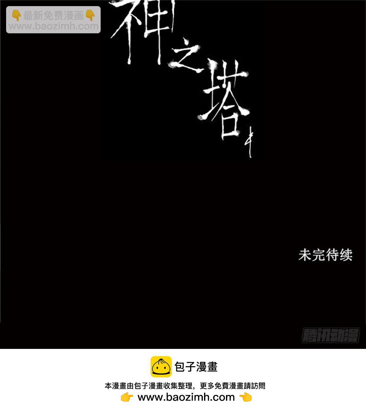 20.王冠比赛（7）-第21话