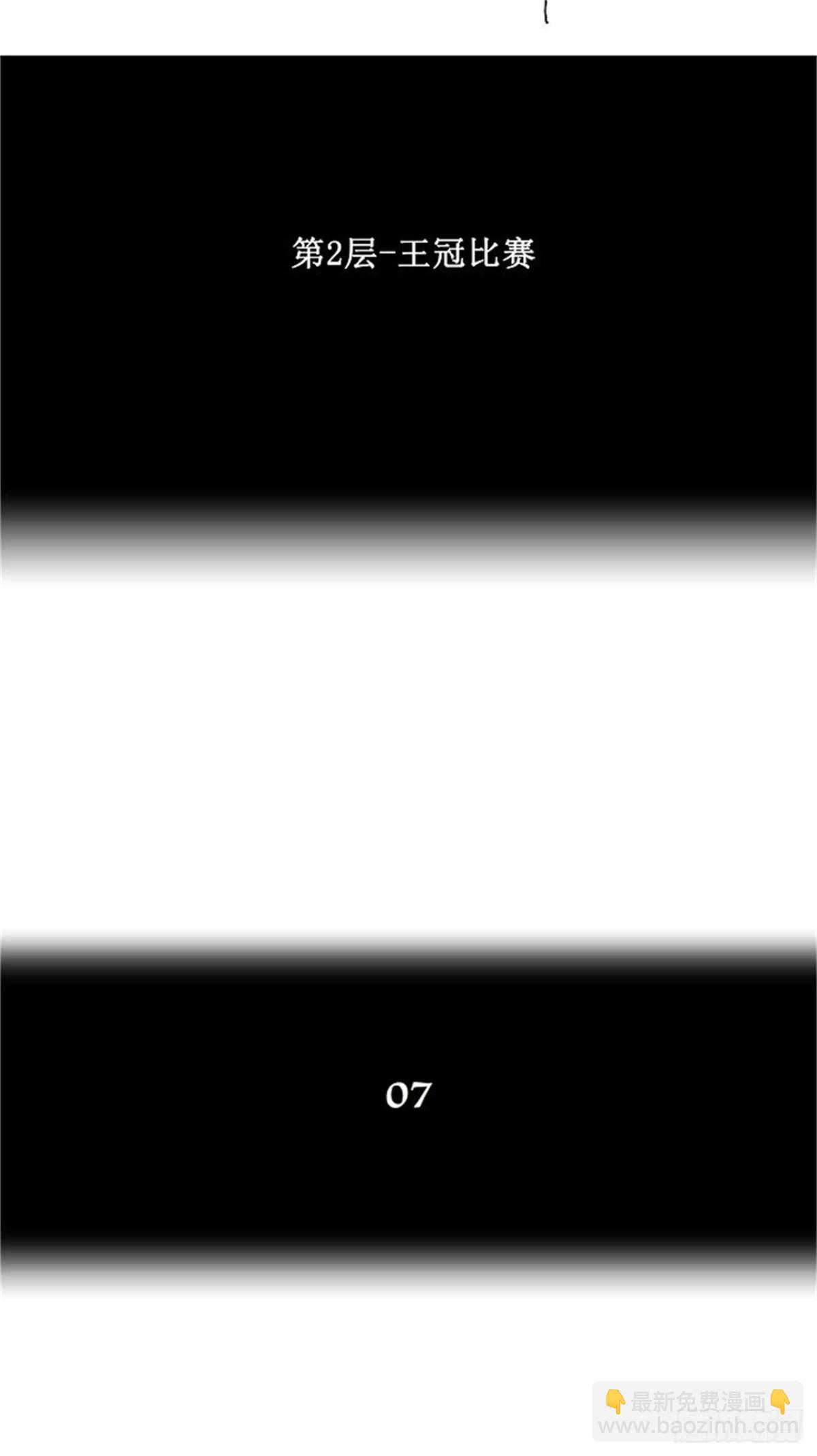 20.王冠比赛（7）-第21话