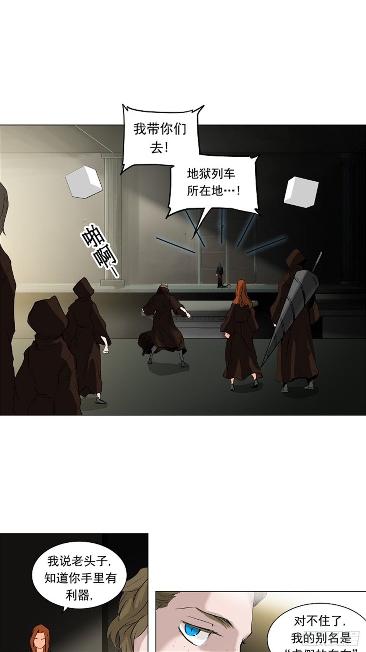 210.地狱列车 -革命之路--第211话
