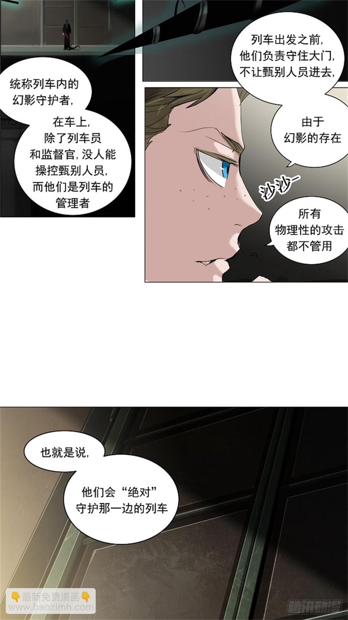 210.地狱列车 -革命之路--第211话