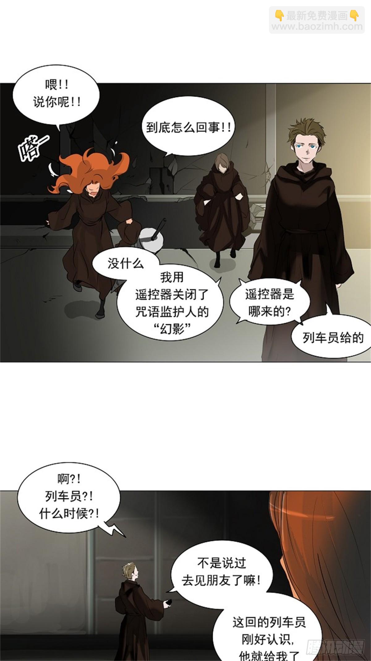 210.地狱列车 -革命之路--第211话
