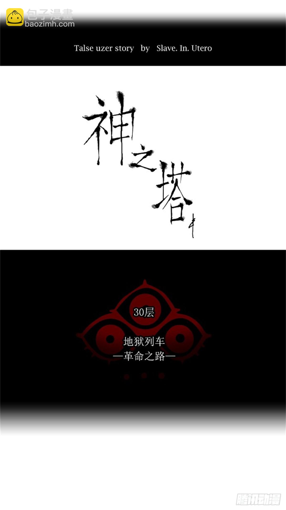 210.地狱列车 -革命之路--第211话