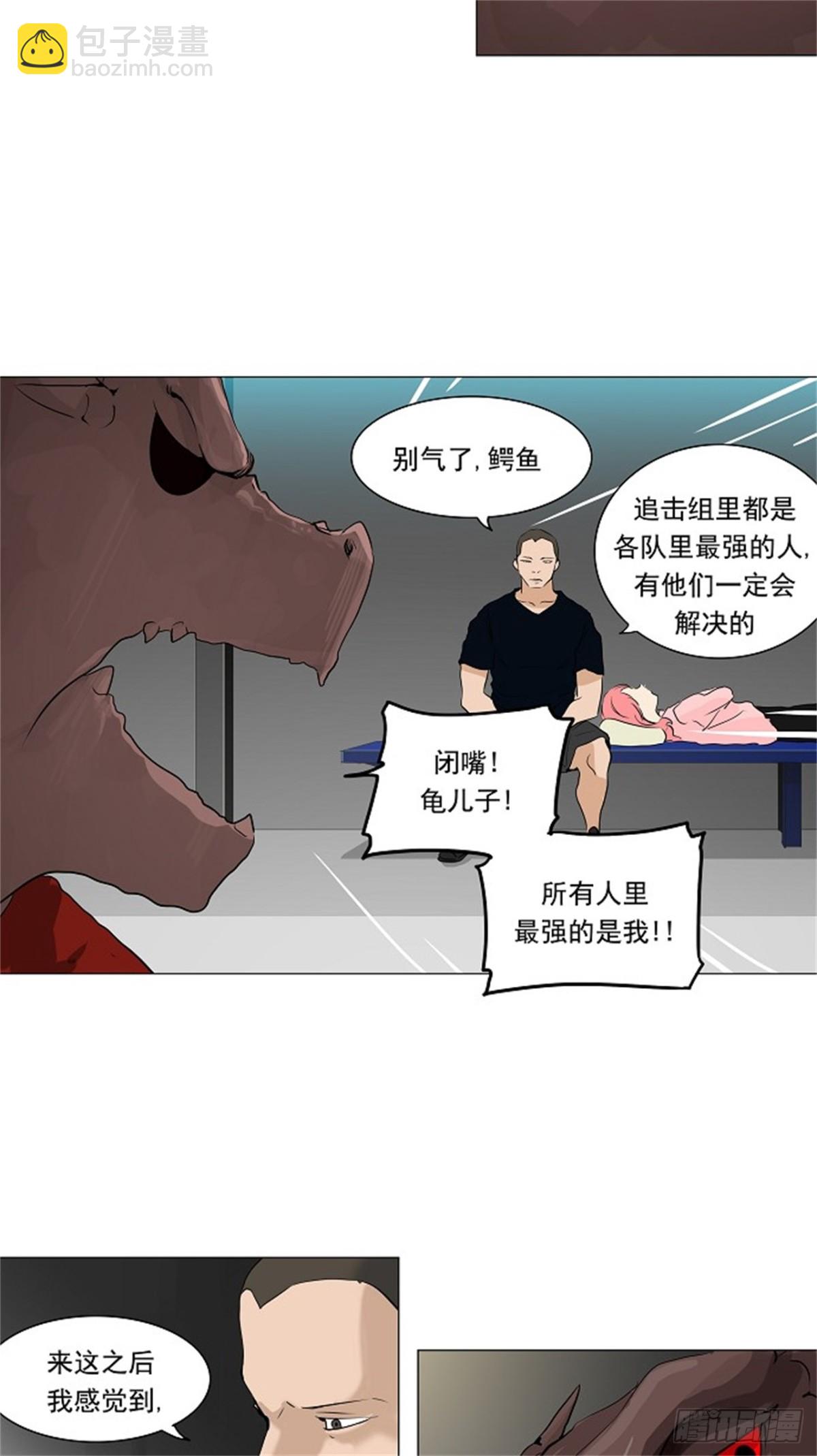 212.地狱列车 -革命之路--第213话