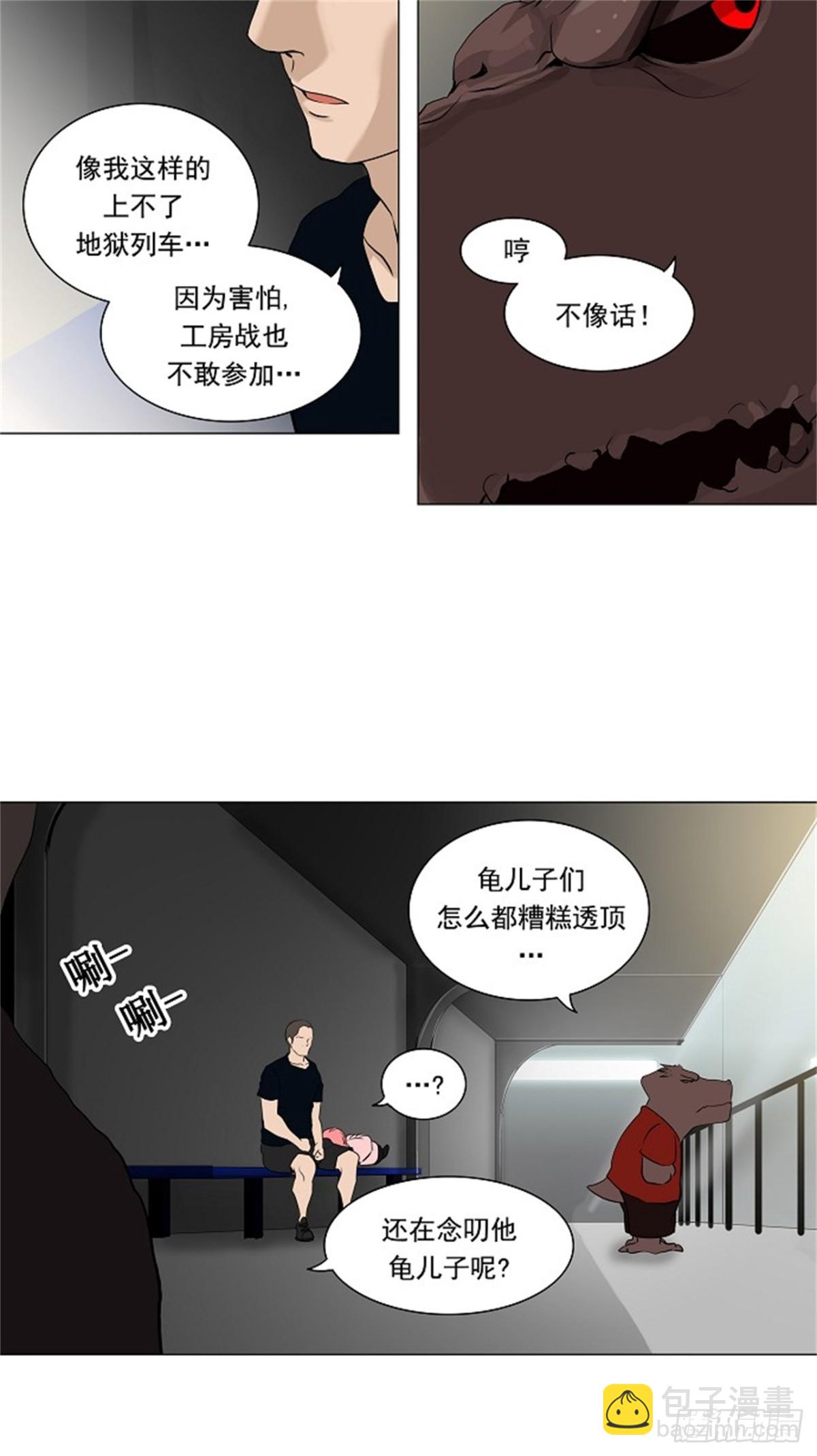 212.地狱列车 -革命之路--第213话