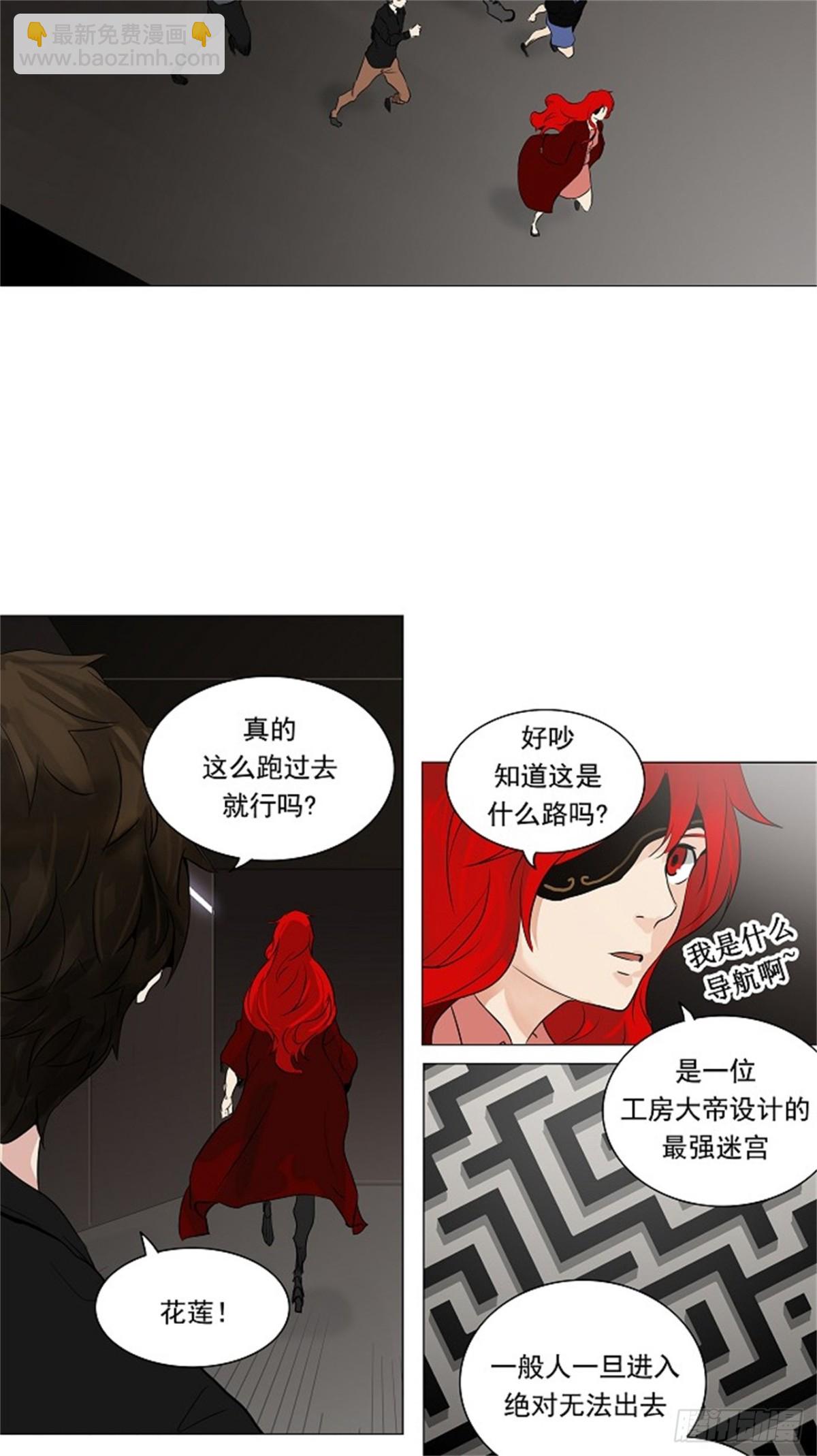 212.地狱列车 -革命之路--第213话