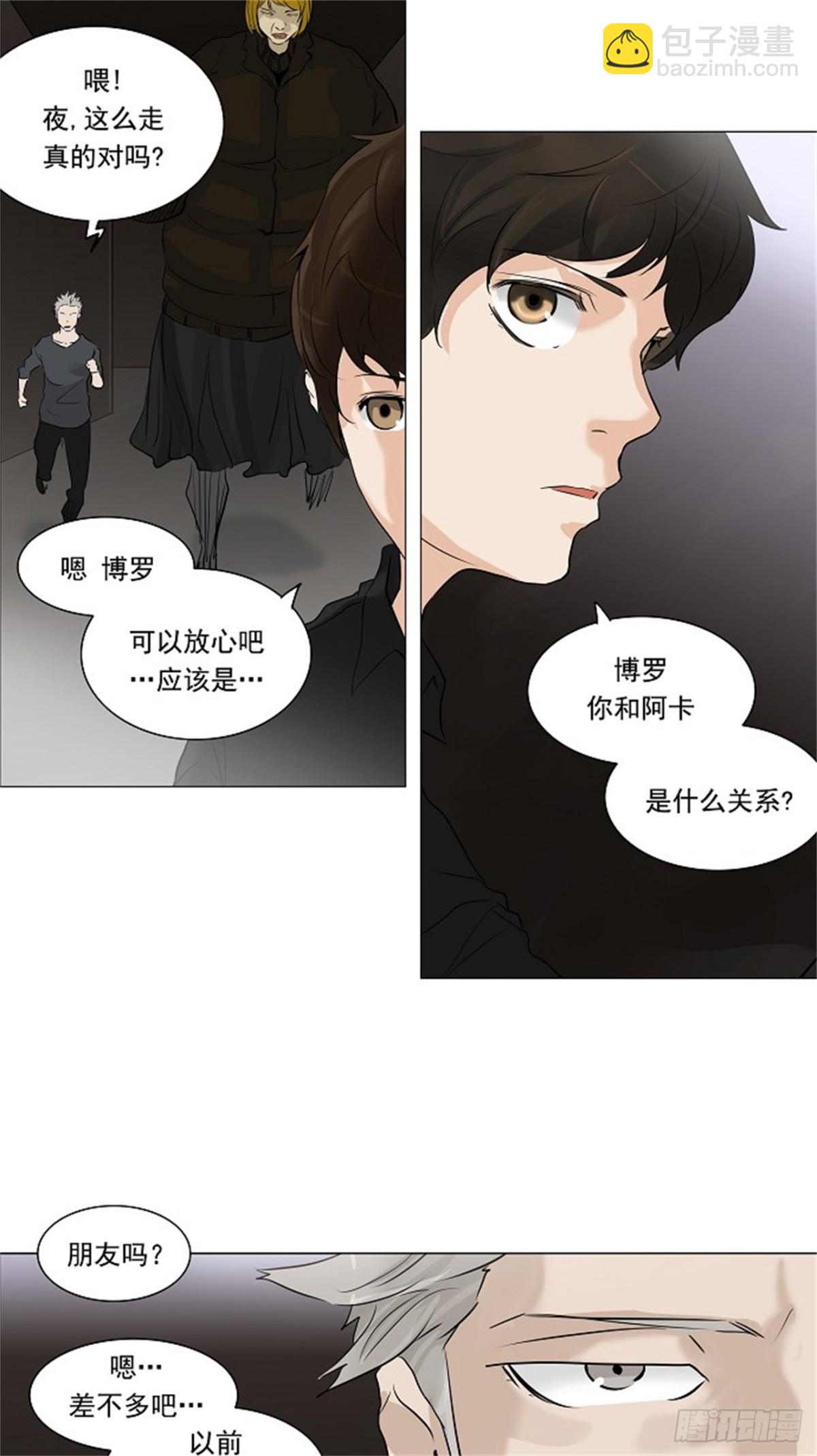 212.地狱列车 -革命之路--第213话