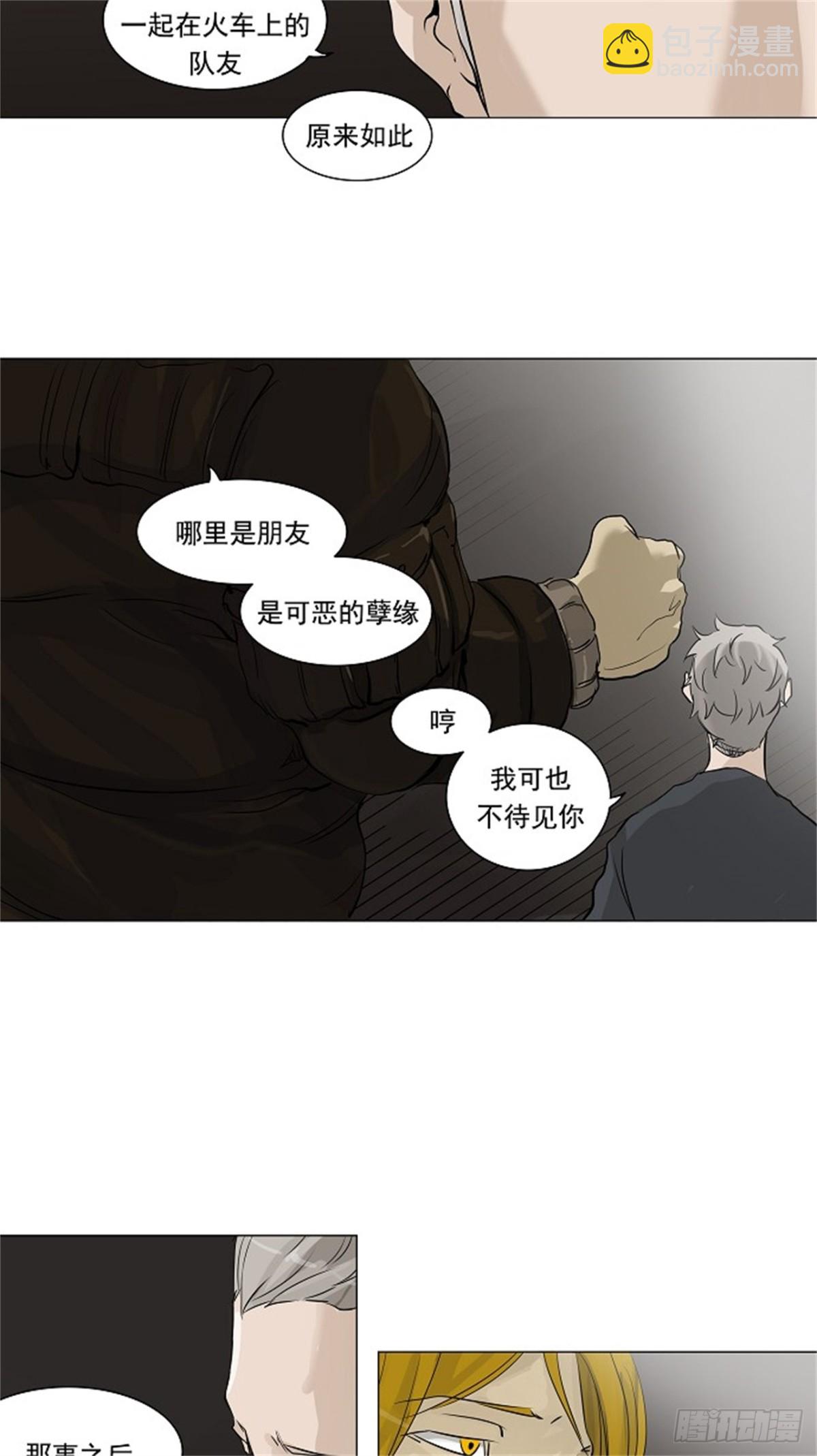 212.地狱列车 -革命之路--第213话