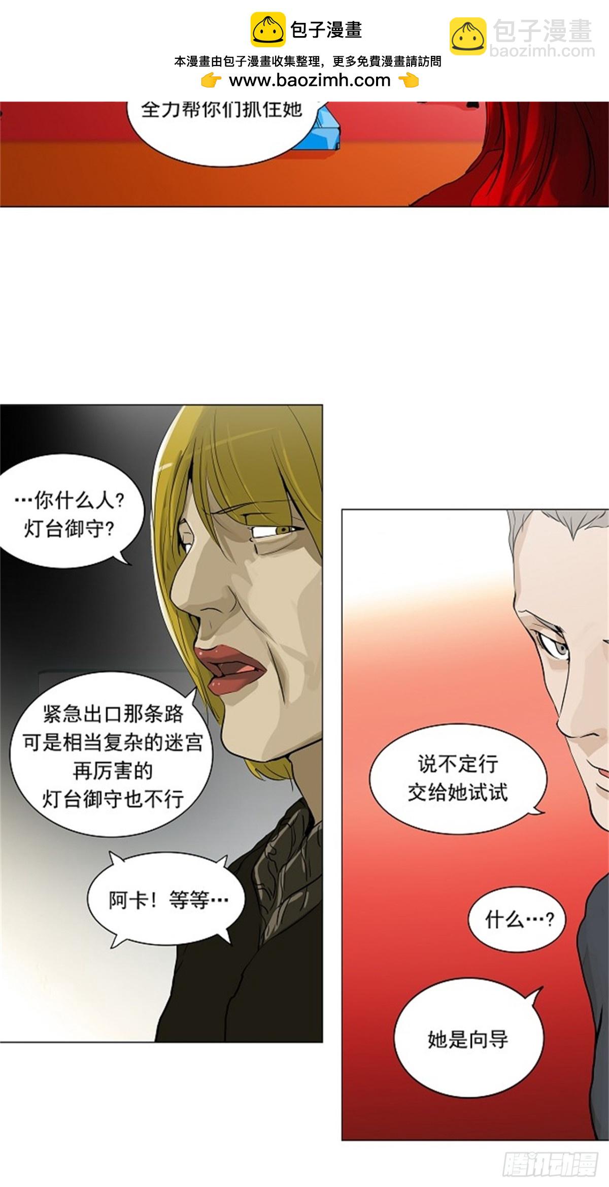 212.地狱列车 -革命之路--第213话
