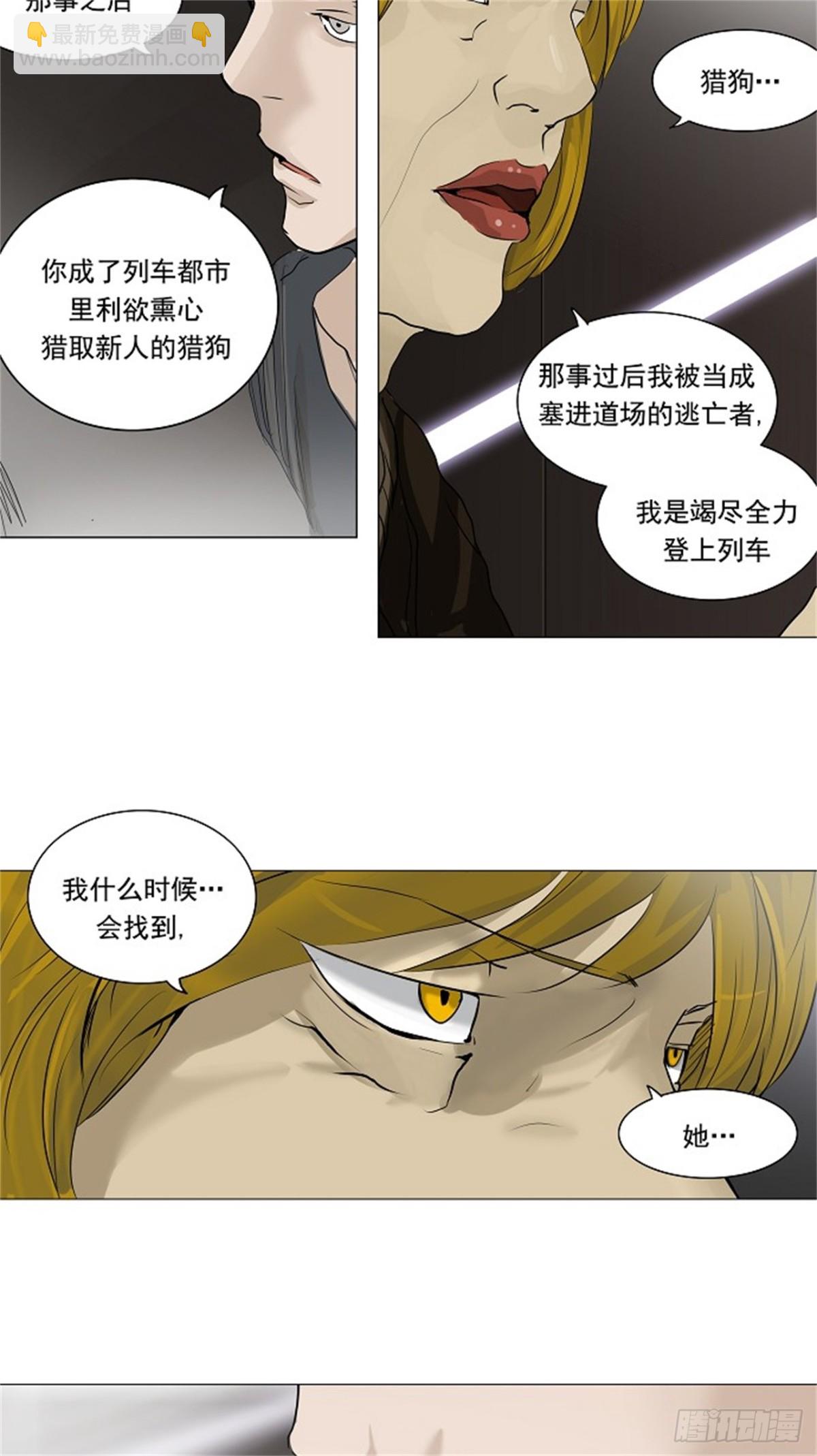 212.地狱列车 -革命之路--第213话
