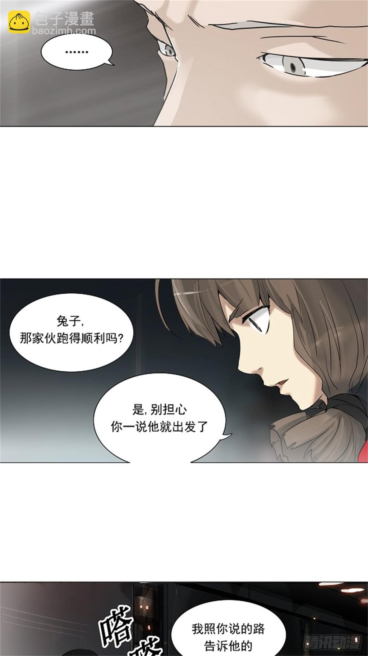 212.地狱列车 -革命之路--第213话