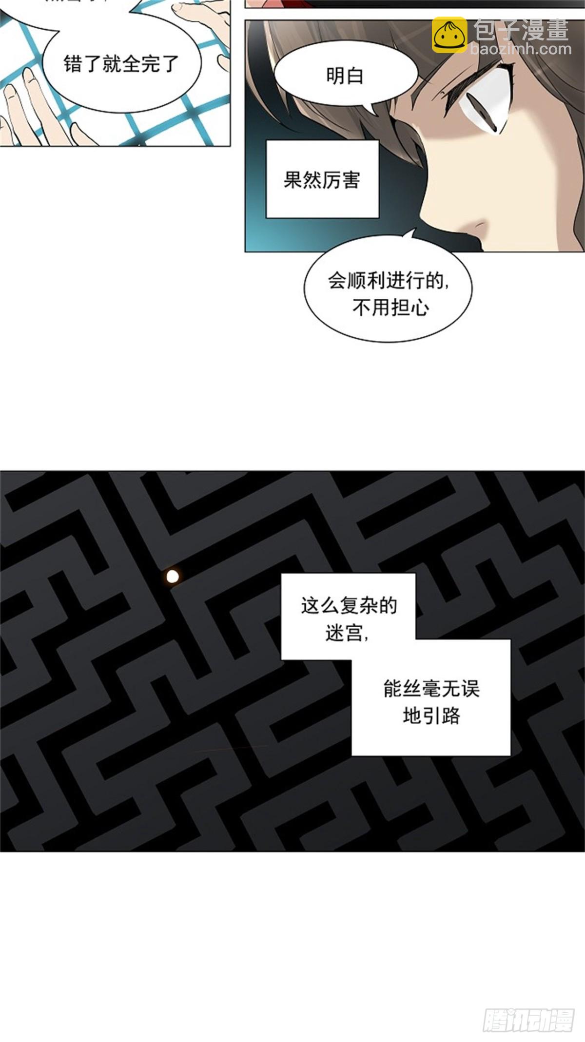 212.地狱列车 -革命之路--第213话