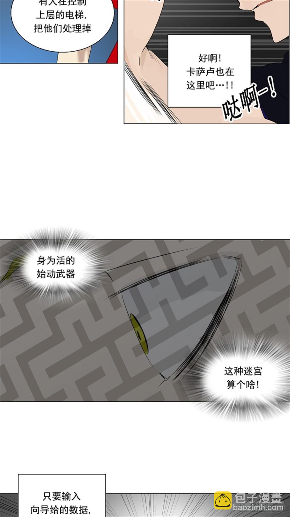 212.地狱列车 -革命之路--第213话