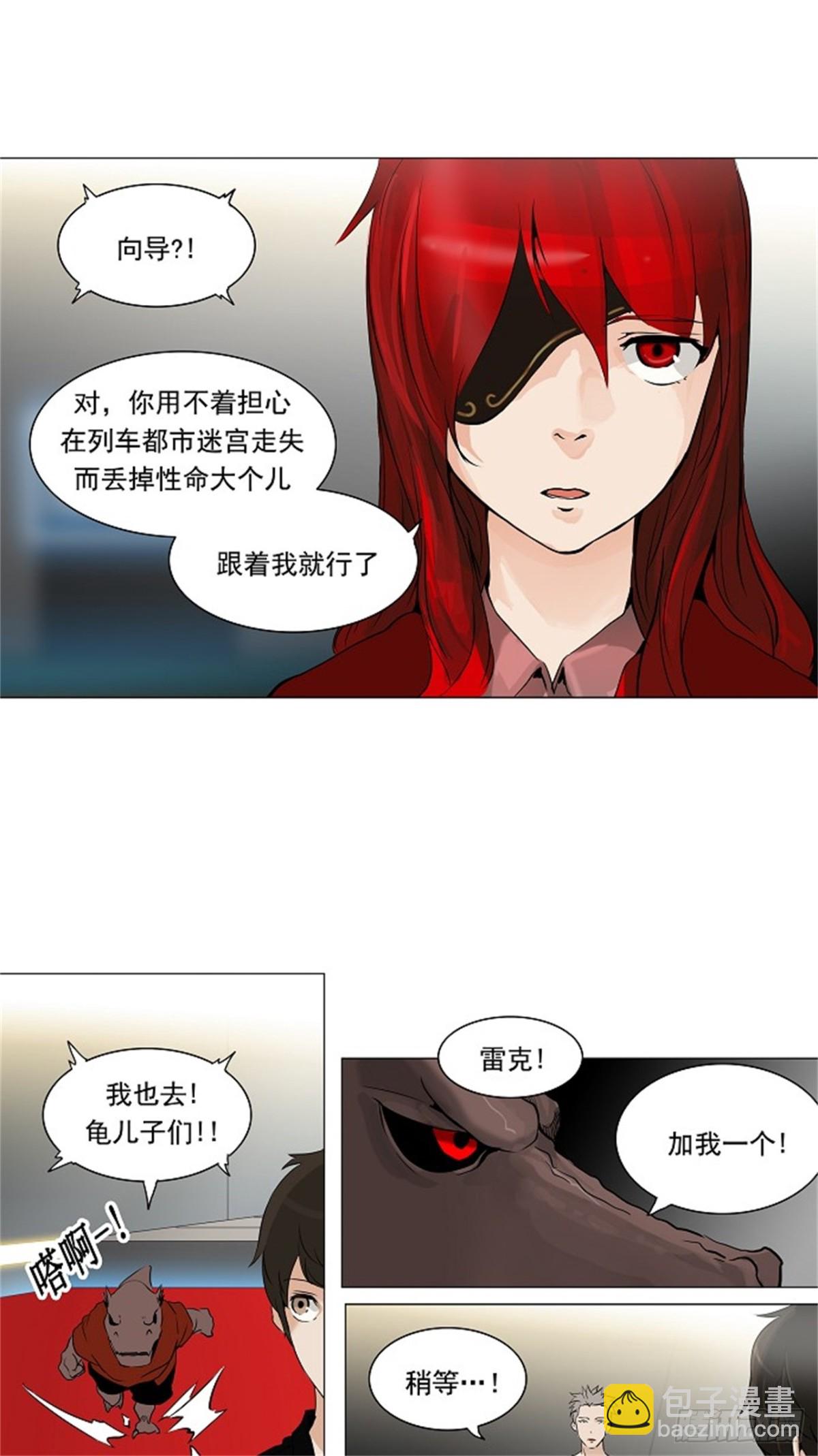 212.地狱列车 -革命之路--第213话