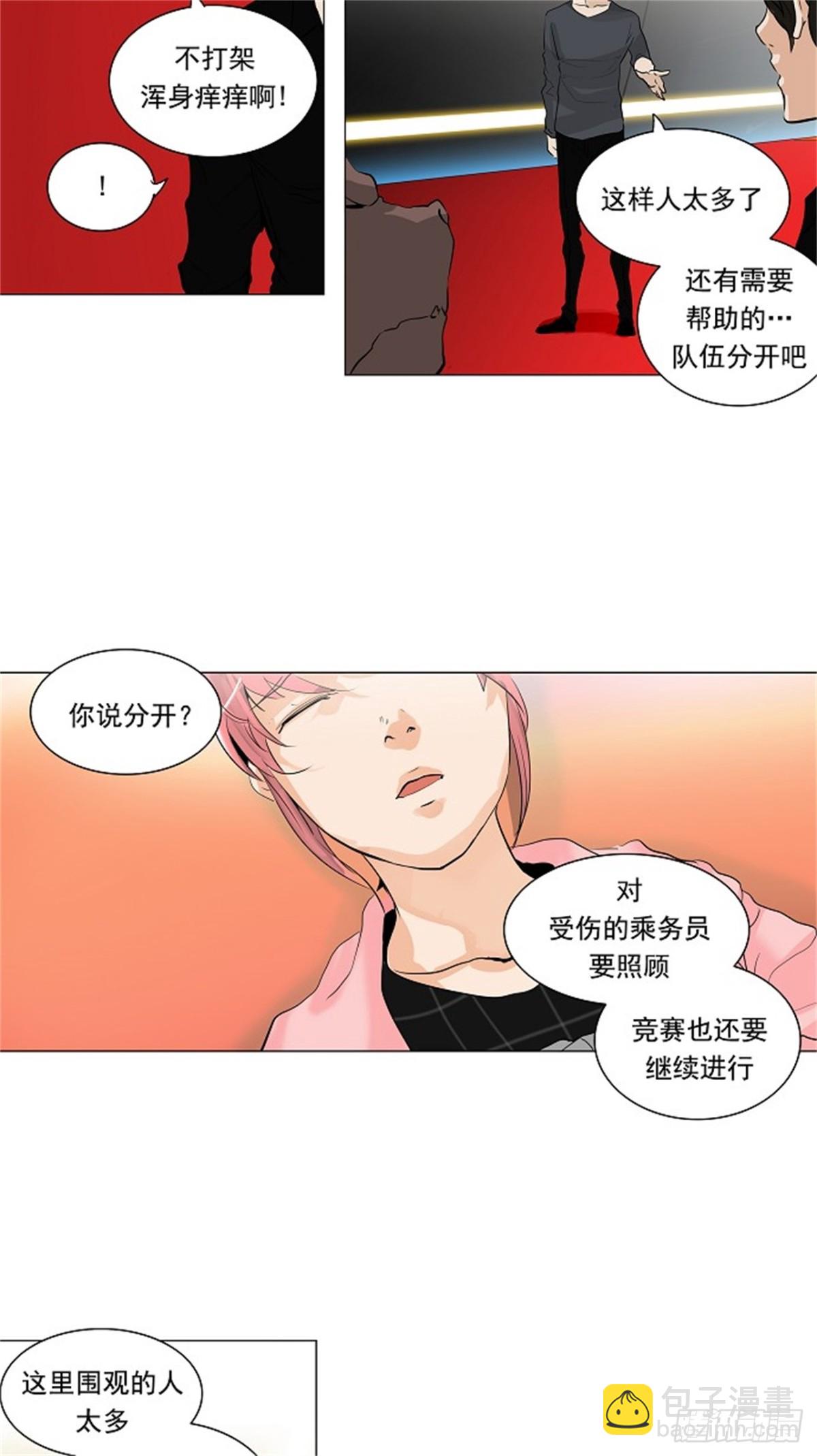 212.地狱列车 -革命之路--第213话