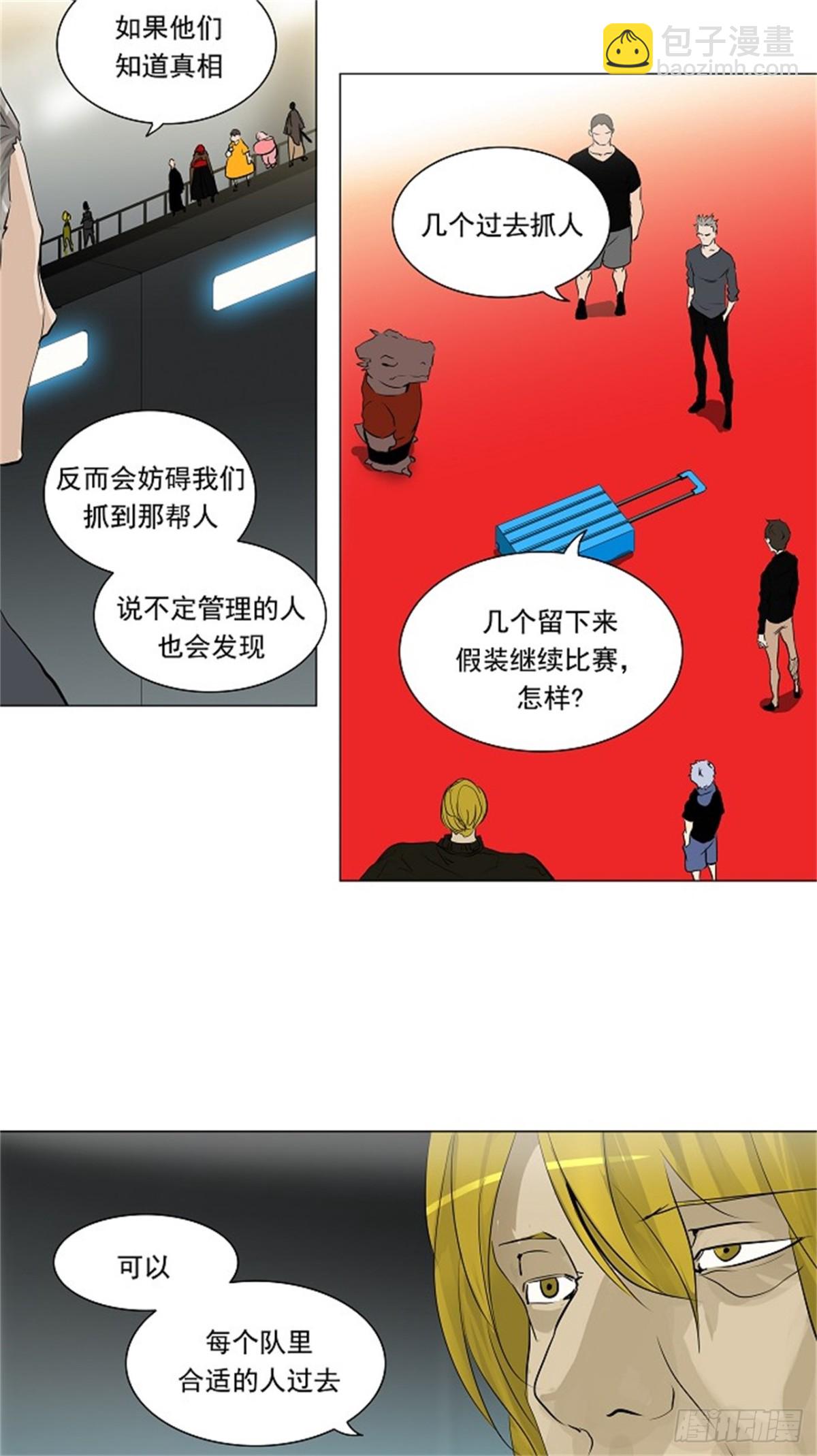 212.地狱列车 -革命之路--第213话
